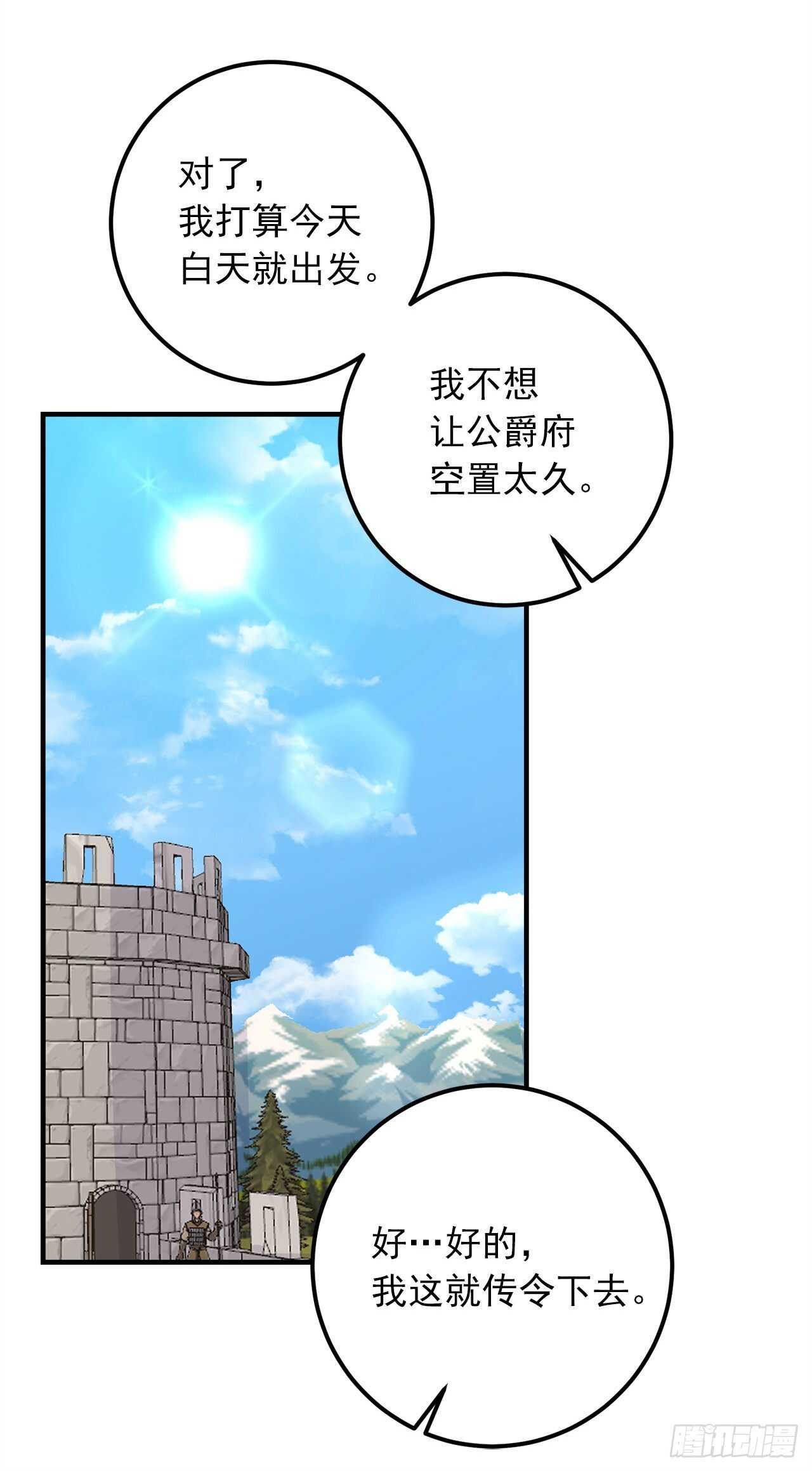 我是这家的孩子韩漫全集-141.是我的幻觉吗？无删减无遮挡章节图片 