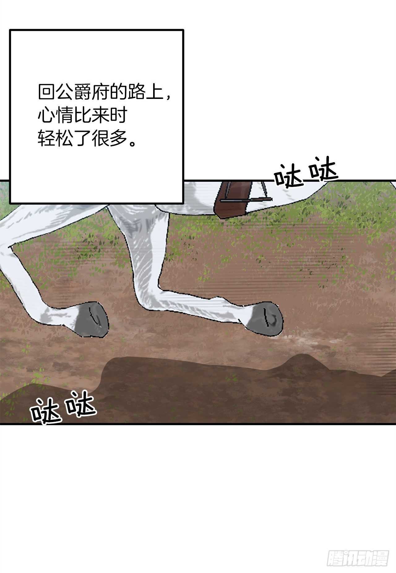 我是这家的孩子韩漫全集-141.是我的幻觉吗？无删减无遮挡章节图片 