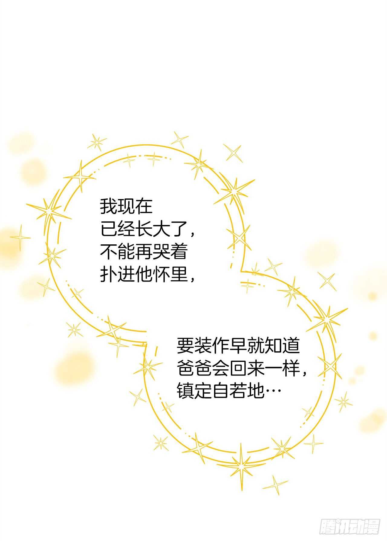 我是这家的孩子韩漫全集-141.是我的幻觉吗？无删减无遮挡章节图片 