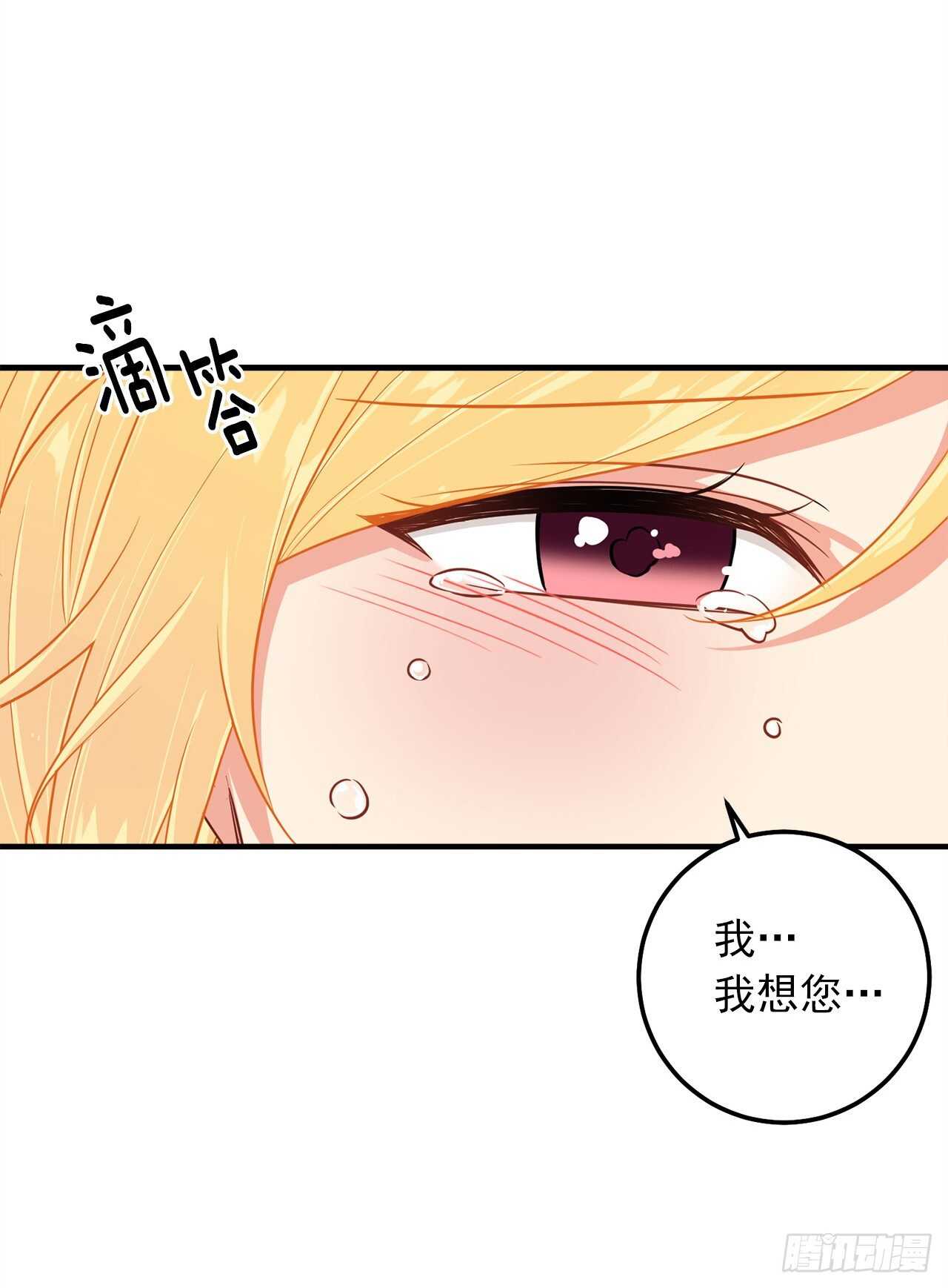 我是这家的孩子韩漫全集-141.是我的幻觉吗？无删减无遮挡章节图片 