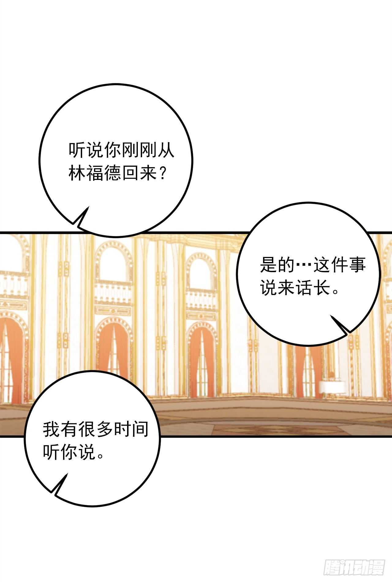 我是这家的孩子韩漫全集-142.所以你真的是龙？无删减无遮挡章节图片 