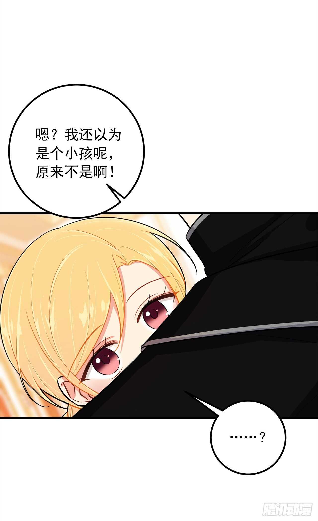 我是这家的孩子韩漫全集-142.所以你真的是龙？无删减无遮挡章节图片 