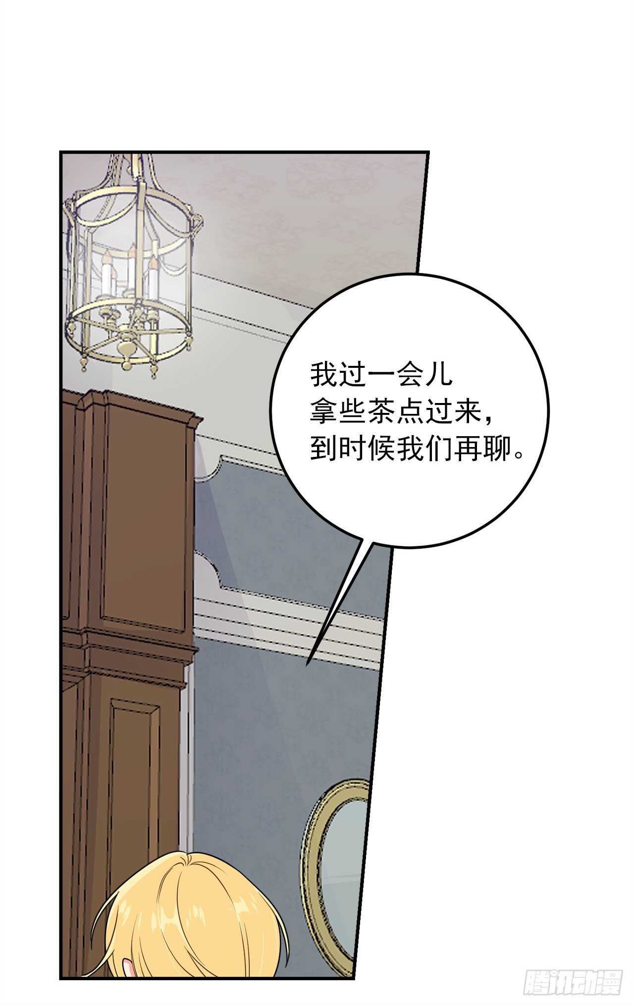我是这家的孩子韩漫全集-142.所以你真的是龙？无删减无遮挡章节图片 