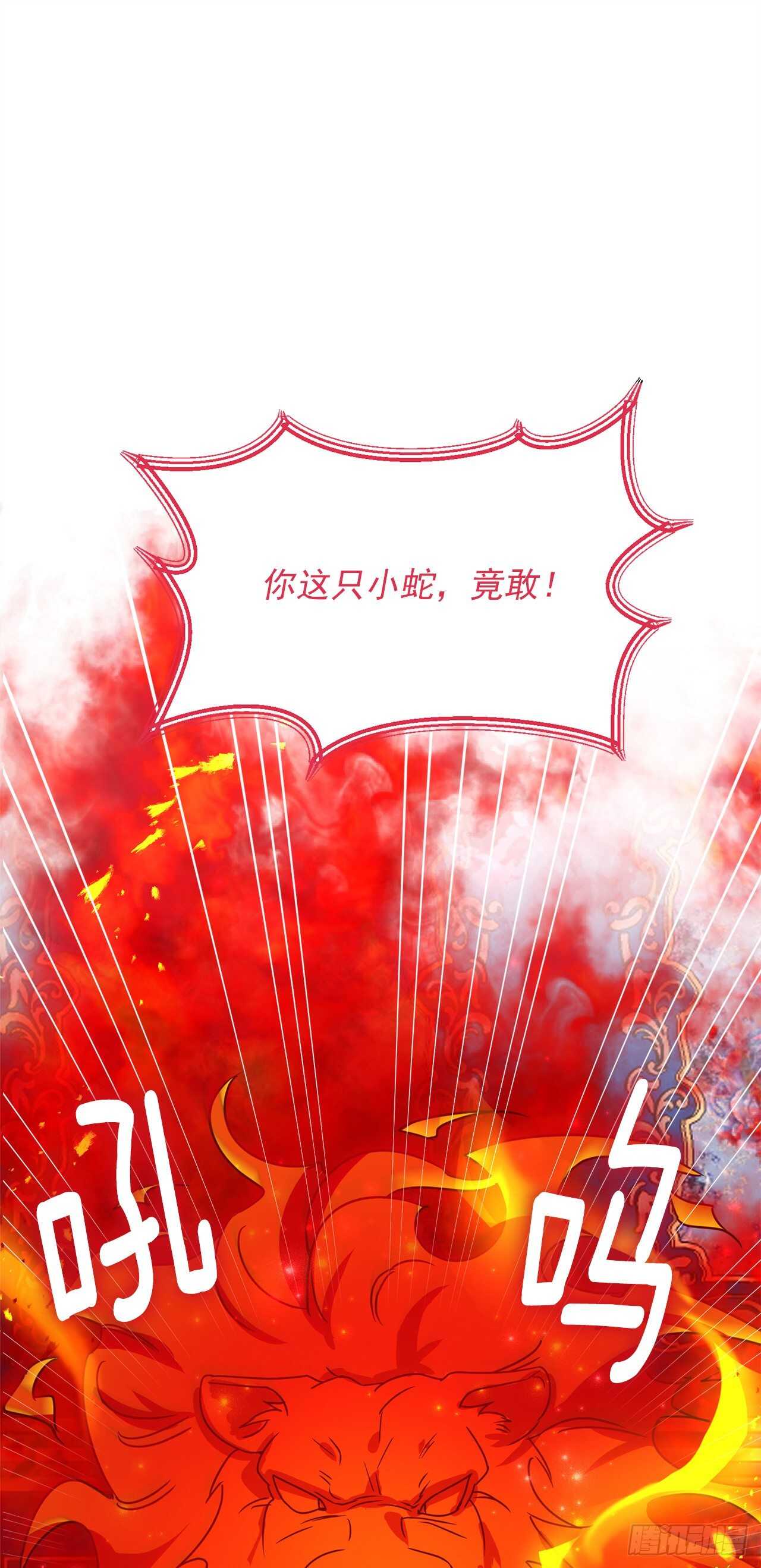 我是这家的孩子韩漫全集-142.所以你真的是龙？无删减无遮挡章节图片 