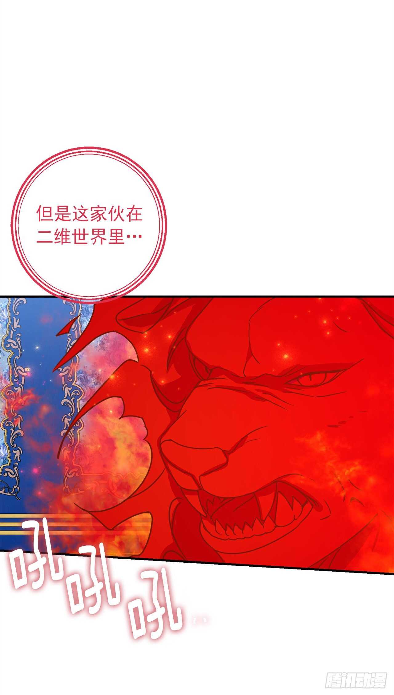 我是这家的孩子韩漫全集-142.所以你真的是龙？无删减无遮挡章节图片 