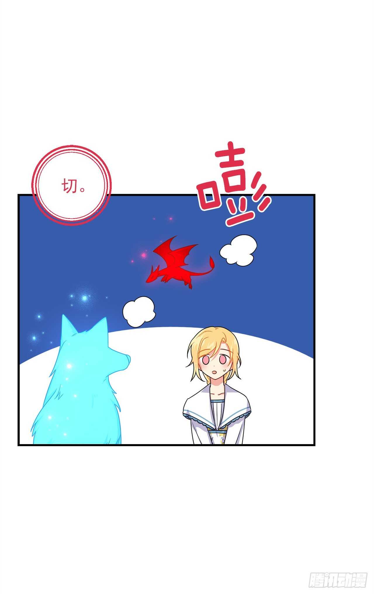 我是这家的孩子韩漫全集-142.所以你真的是龙？无删减无遮挡章节图片 