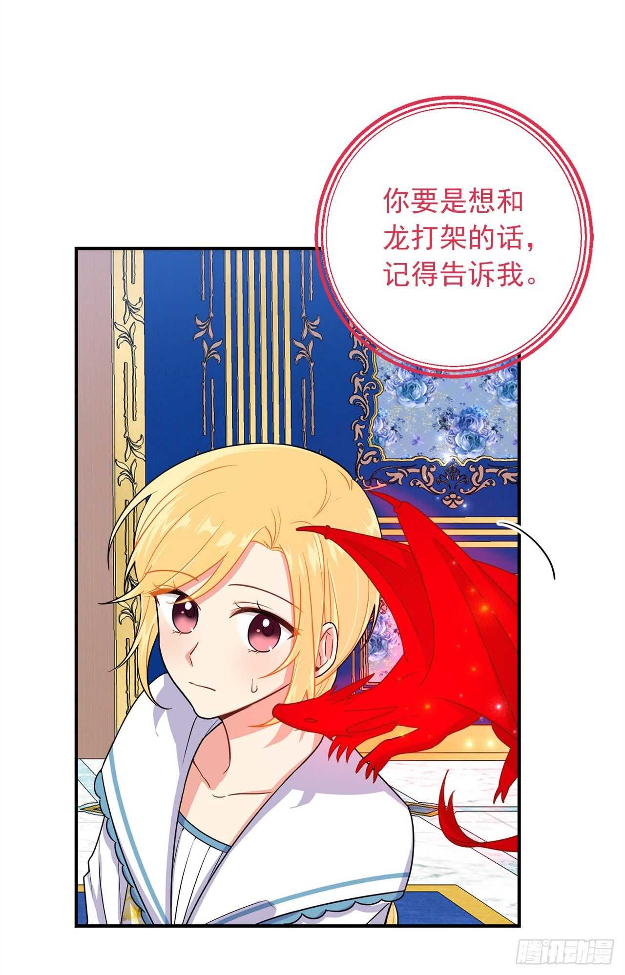 我是这家的孩子韩漫全集-142.所以你真的是龙？无删减无遮挡章节图片 