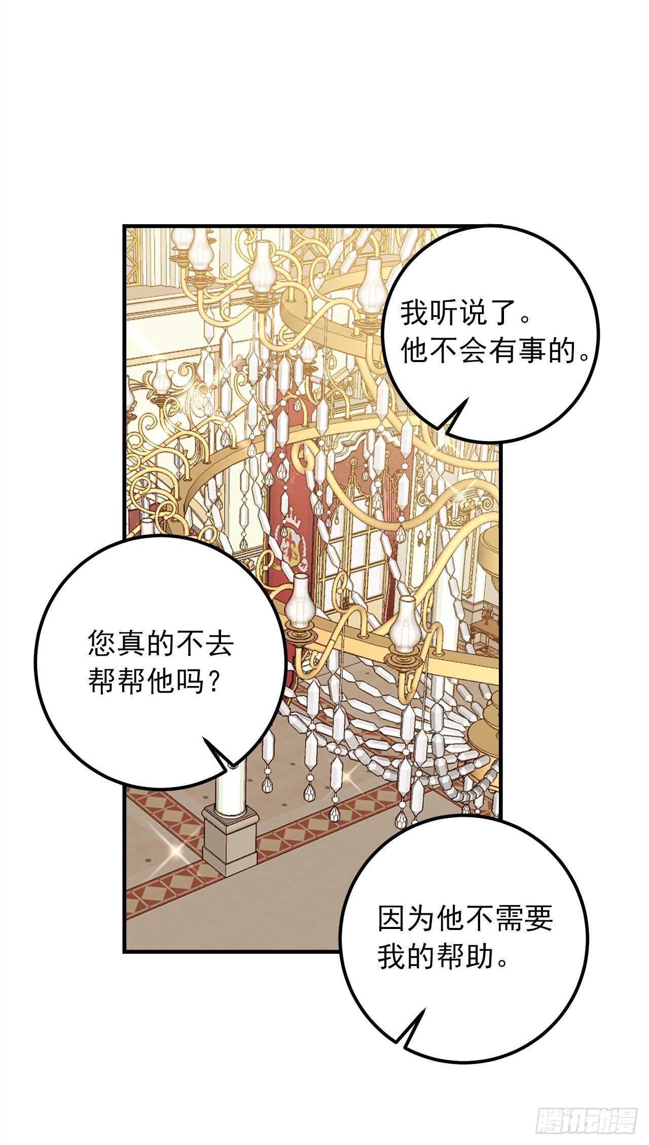 我是这家的孩子韩漫全集-142.所以你真的是龙？无删减无遮挡章节图片 