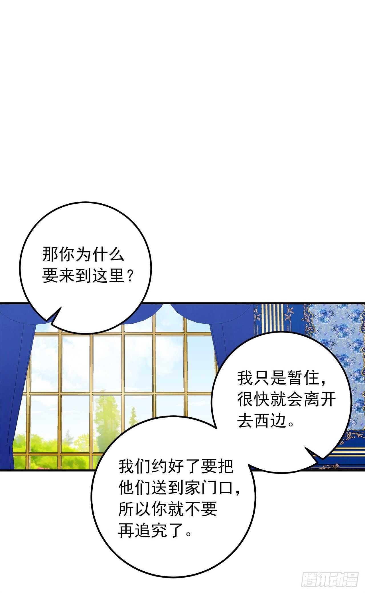 我是这家的孩子韩漫全集-143.怎样和安和解呢？无删减无遮挡章节图片 