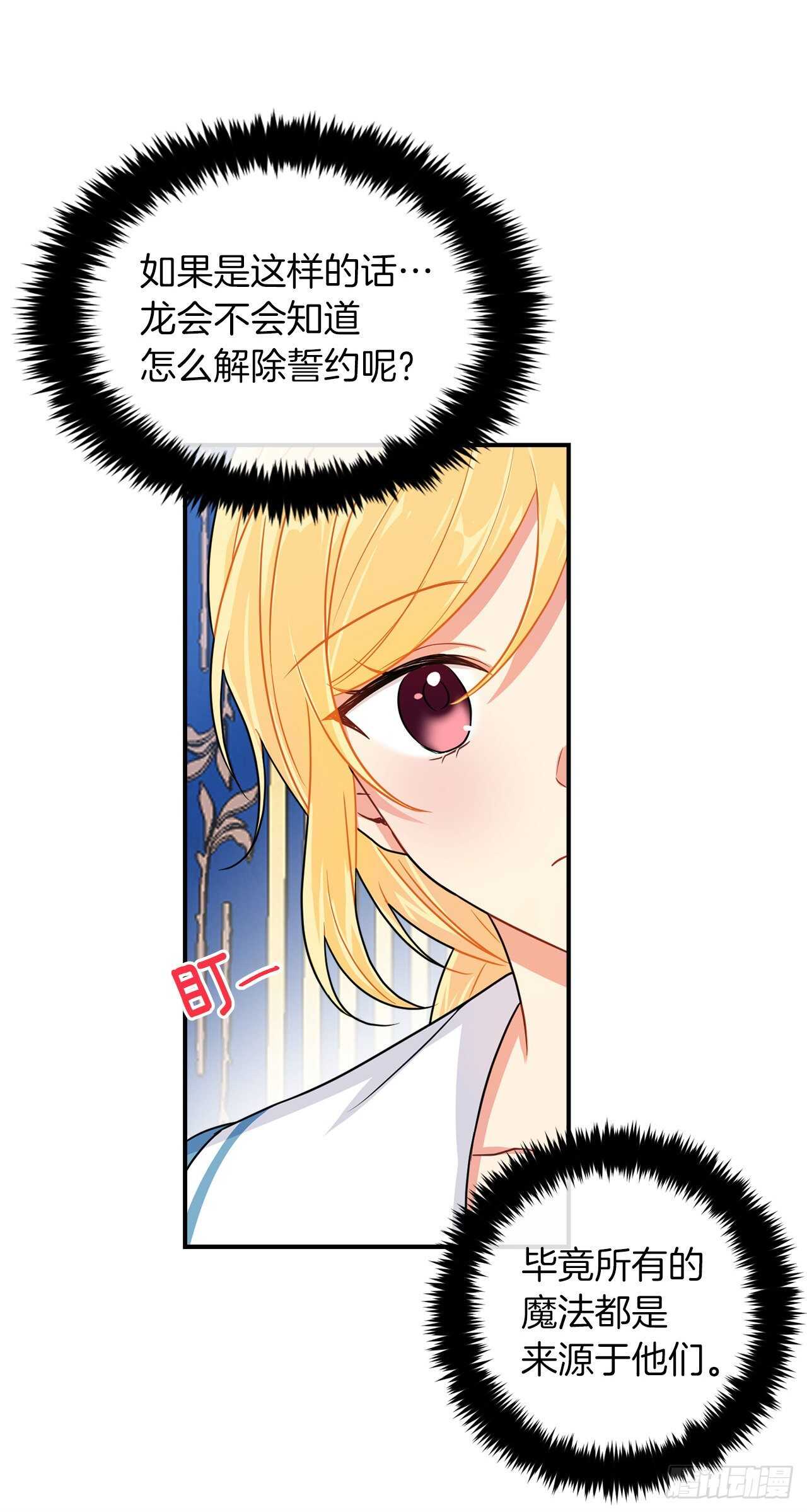 我是这家的孩子韩漫全集-143.怎样和安和解呢？无删减无遮挡章节图片 