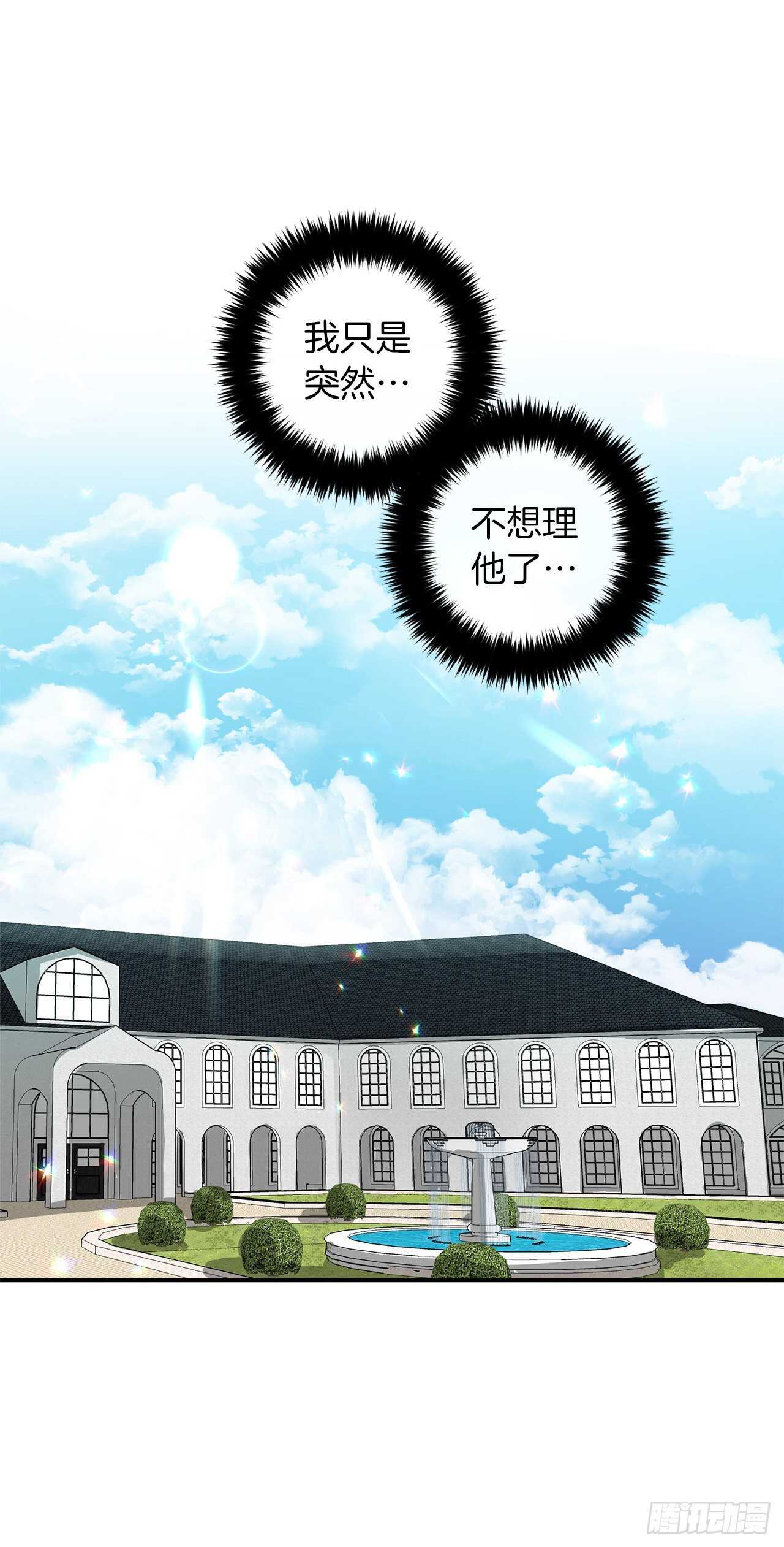我是这家的孩子韩漫全集-143.怎样和安和解呢？无删减无遮挡章节图片 