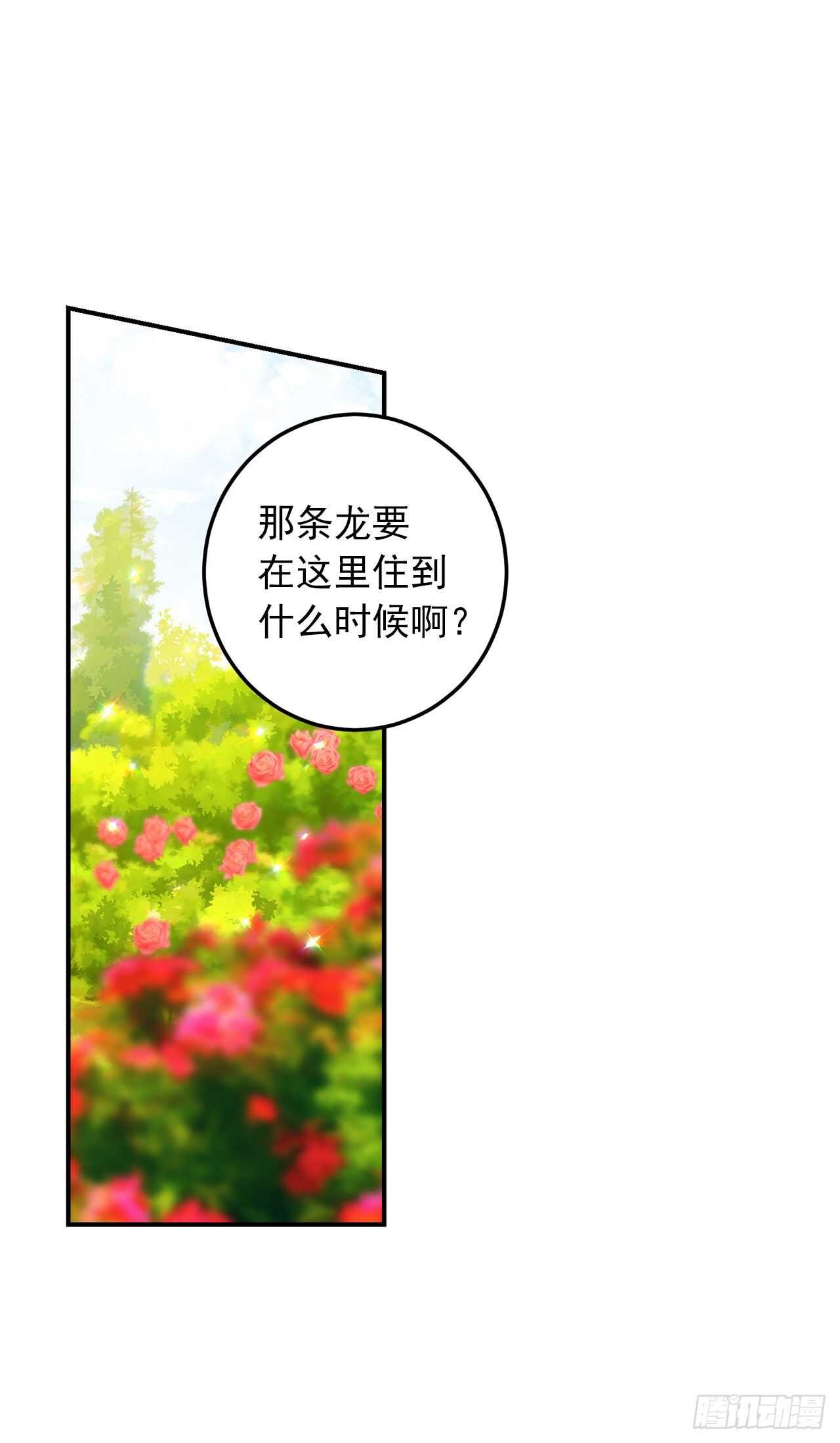 我是这家的孩子韩漫全集-143.怎样和安和解呢？无删减无遮挡章节图片 
