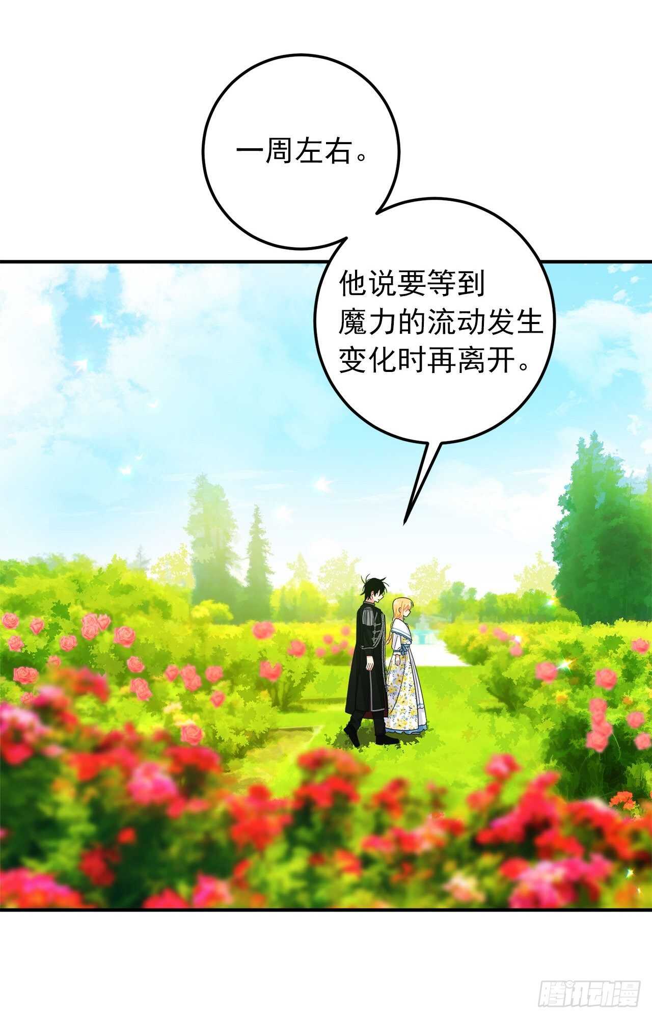 我是这家的孩子韩漫全集-143.怎样和安和解呢？无删减无遮挡章节图片 