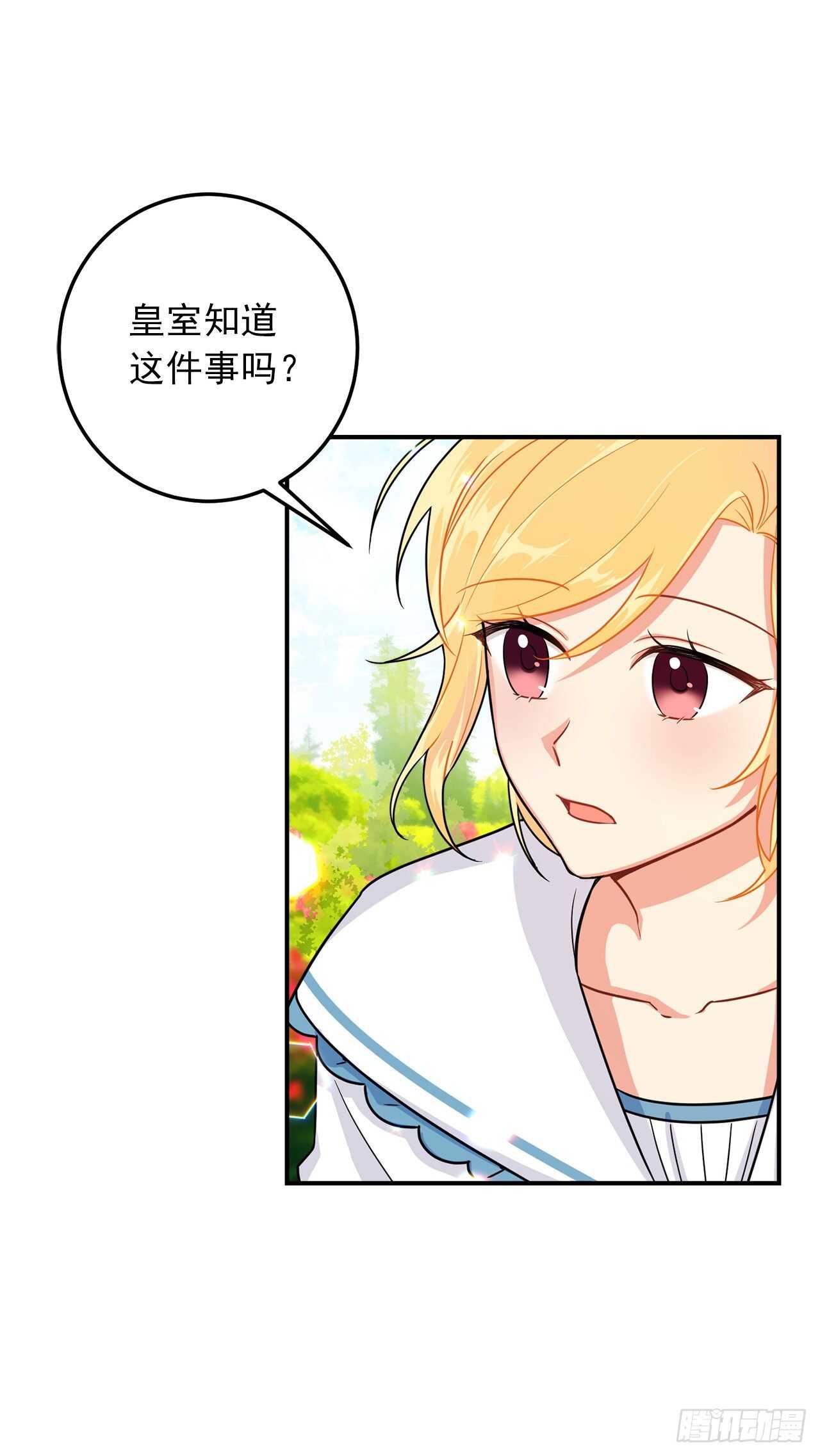 我是这家的孩子韩漫全集-143.怎样和安和解呢？无删减无遮挡章节图片 