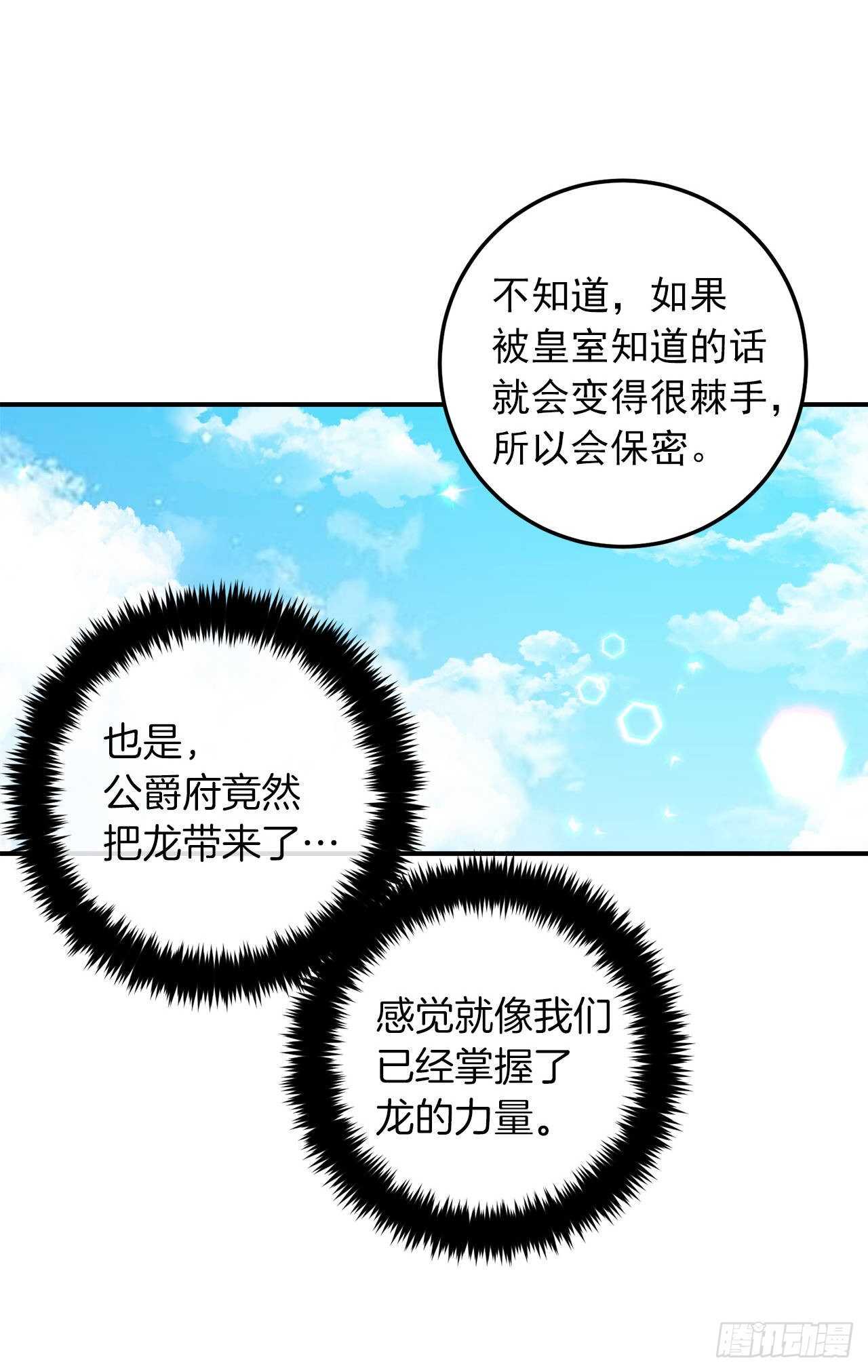 我是这家的孩子韩漫全集-143.怎样和安和解呢？无删减无遮挡章节图片 