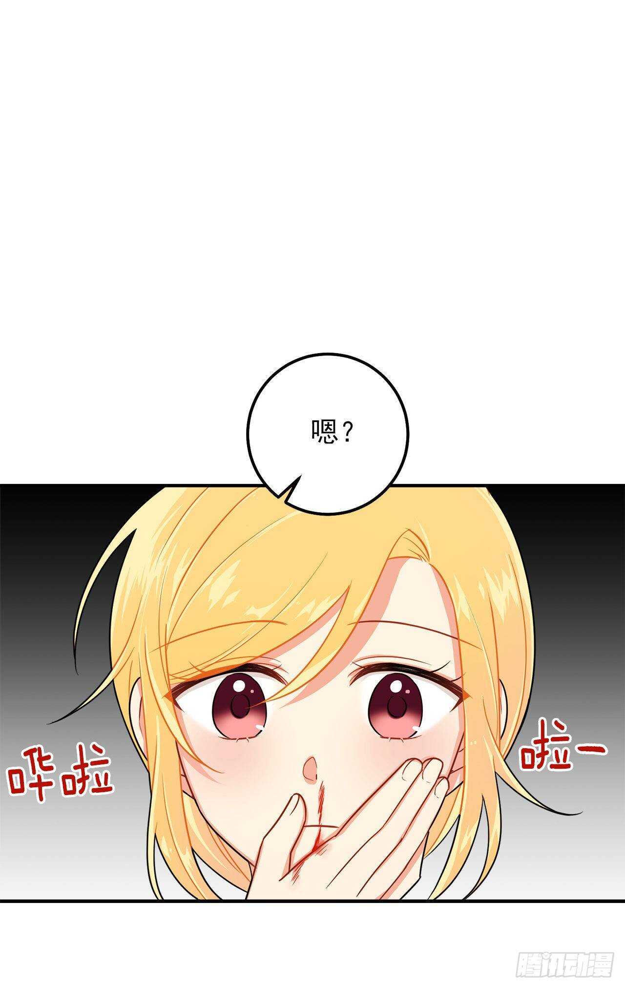 我是这家的孩子韩漫全集-143.怎样和安和解呢？无删减无遮挡章节图片 