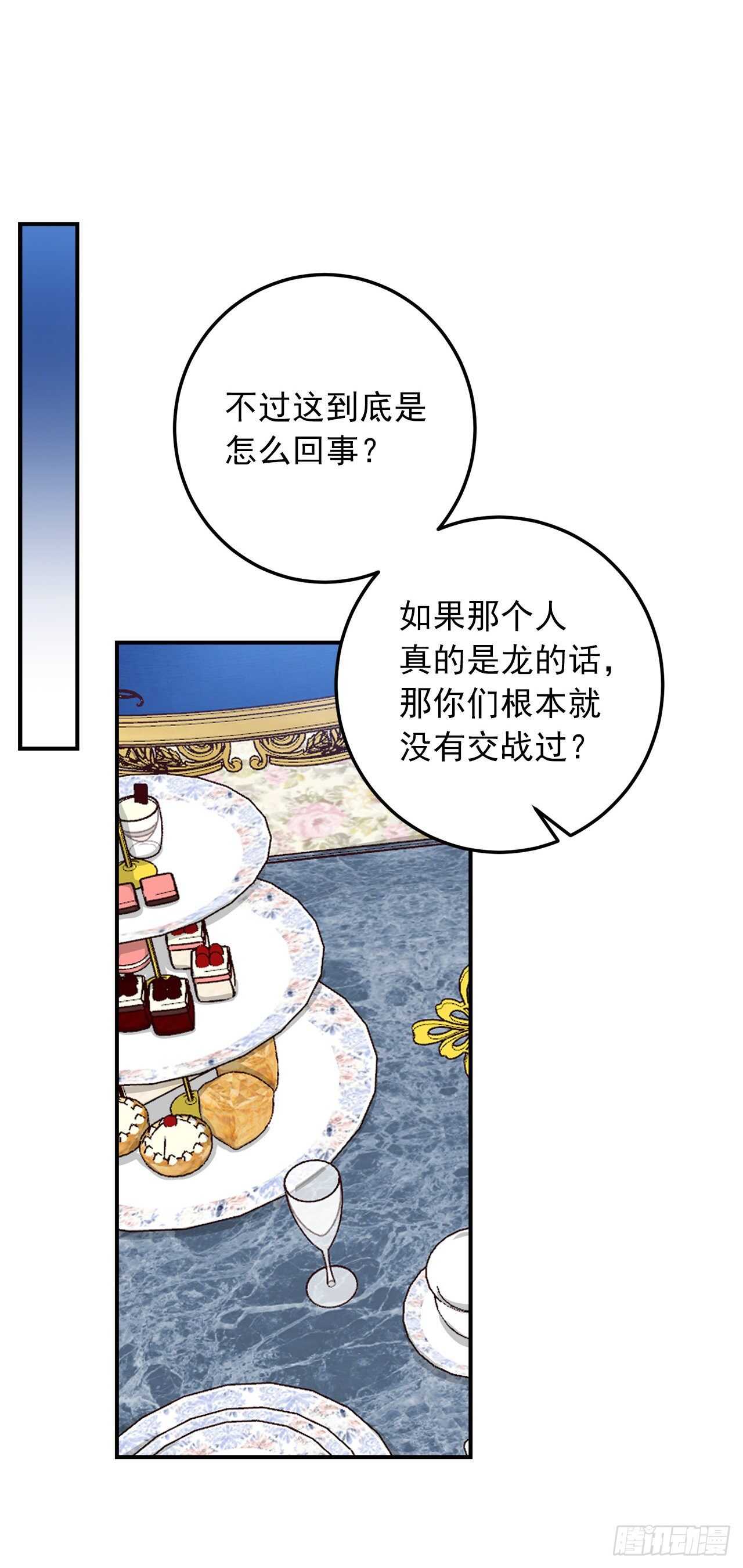 我是这家的孩子韩漫全集-143.怎样和安和解呢？无删减无遮挡章节图片 