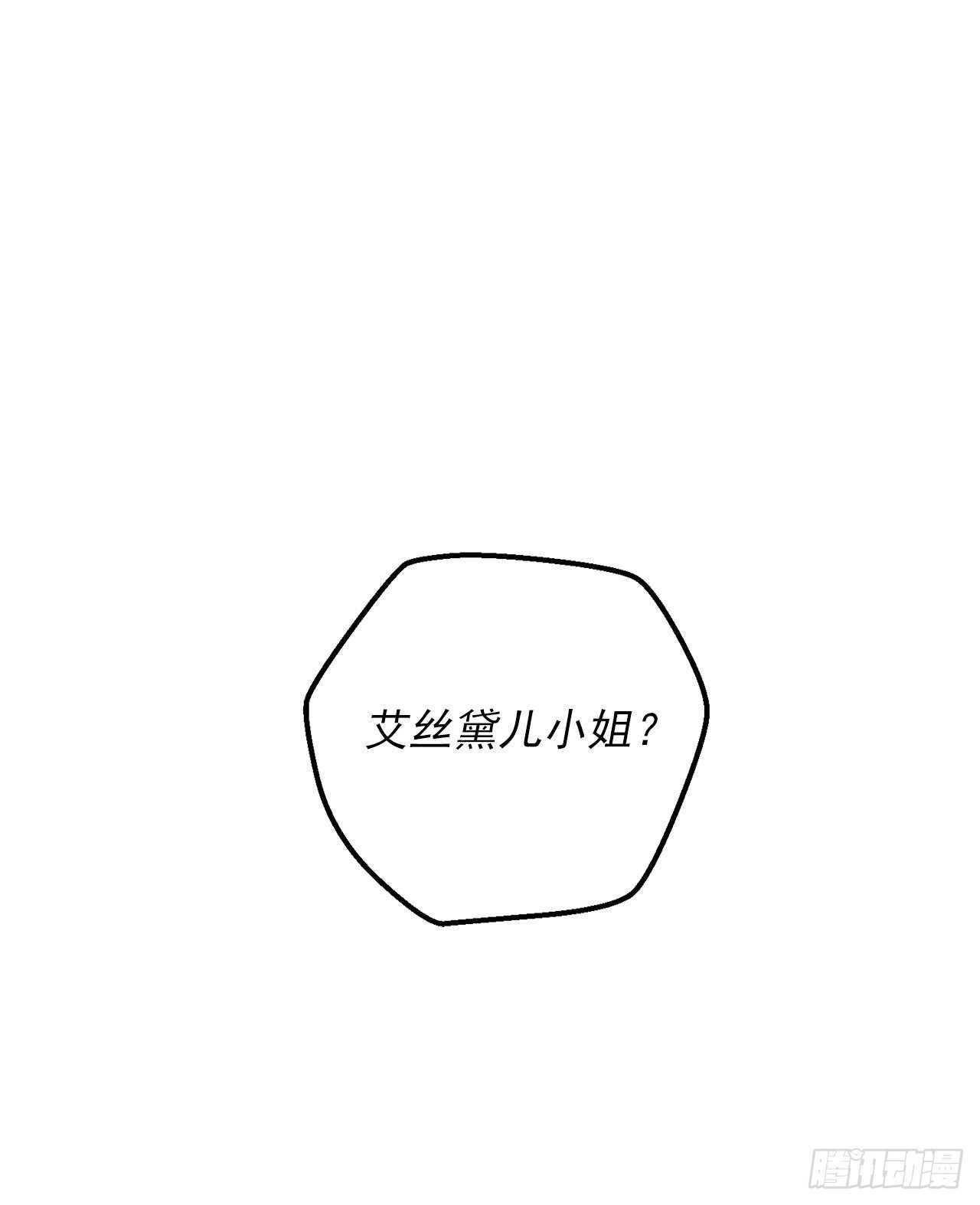 我是这家的孩子韩漫全集-143.怎样和安和解呢？无删减无遮挡章节图片 