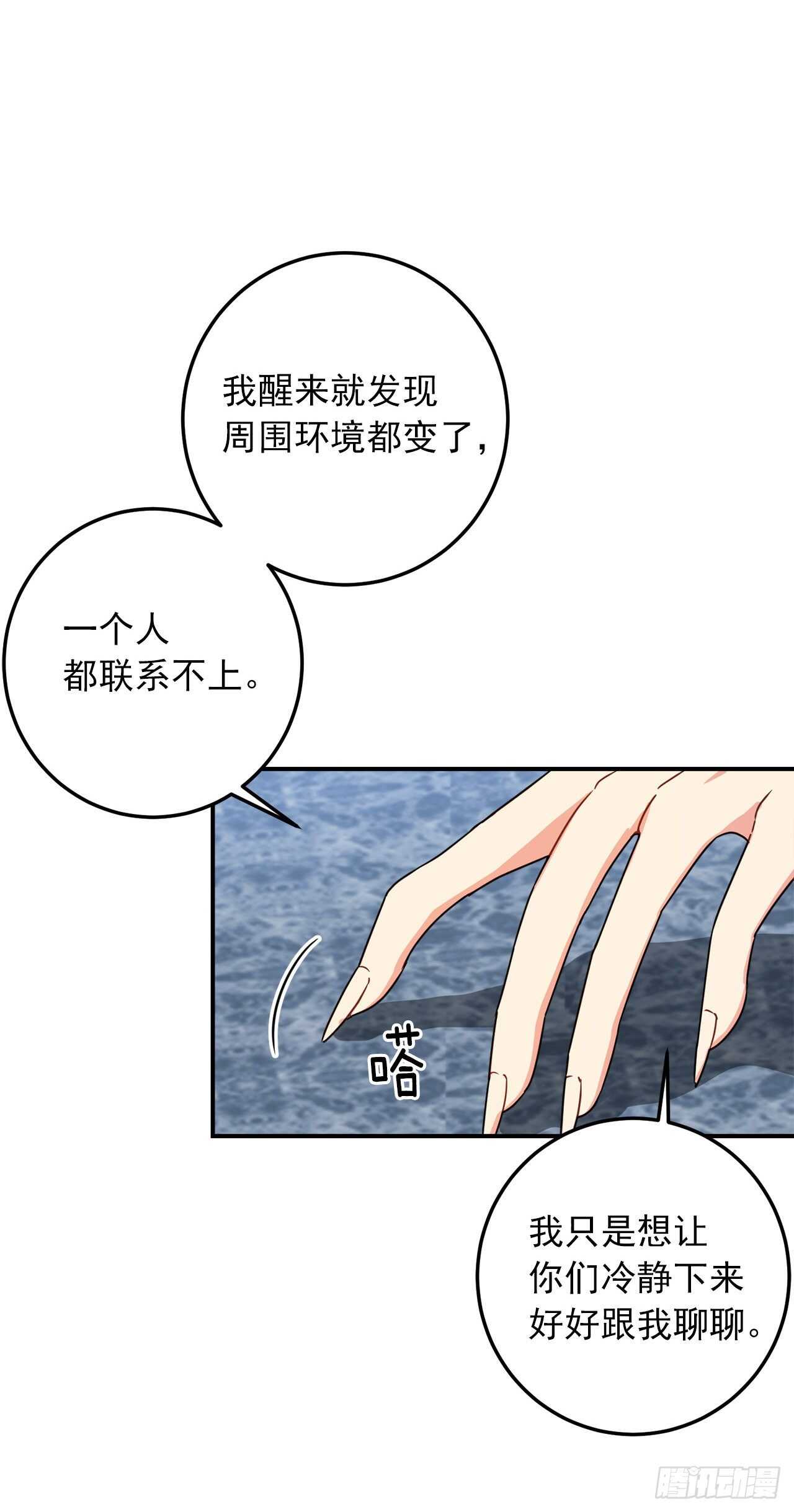 我是这家的孩子韩漫全集-143.怎样和安和解呢？无删减无遮挡章节图片 