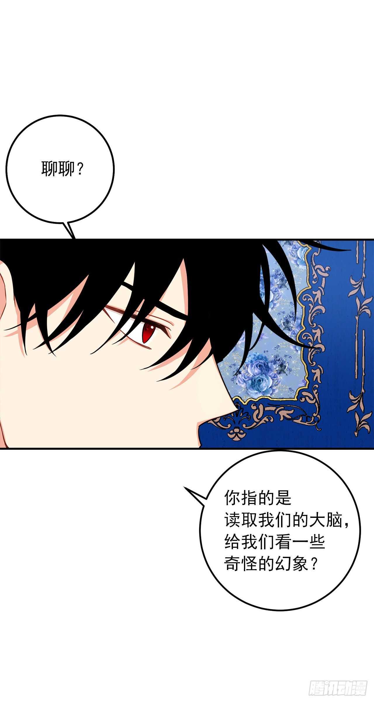 我是这家的孩子韩漫全集-143.怎样和安和解呢？无删减无遮挡章节图片 