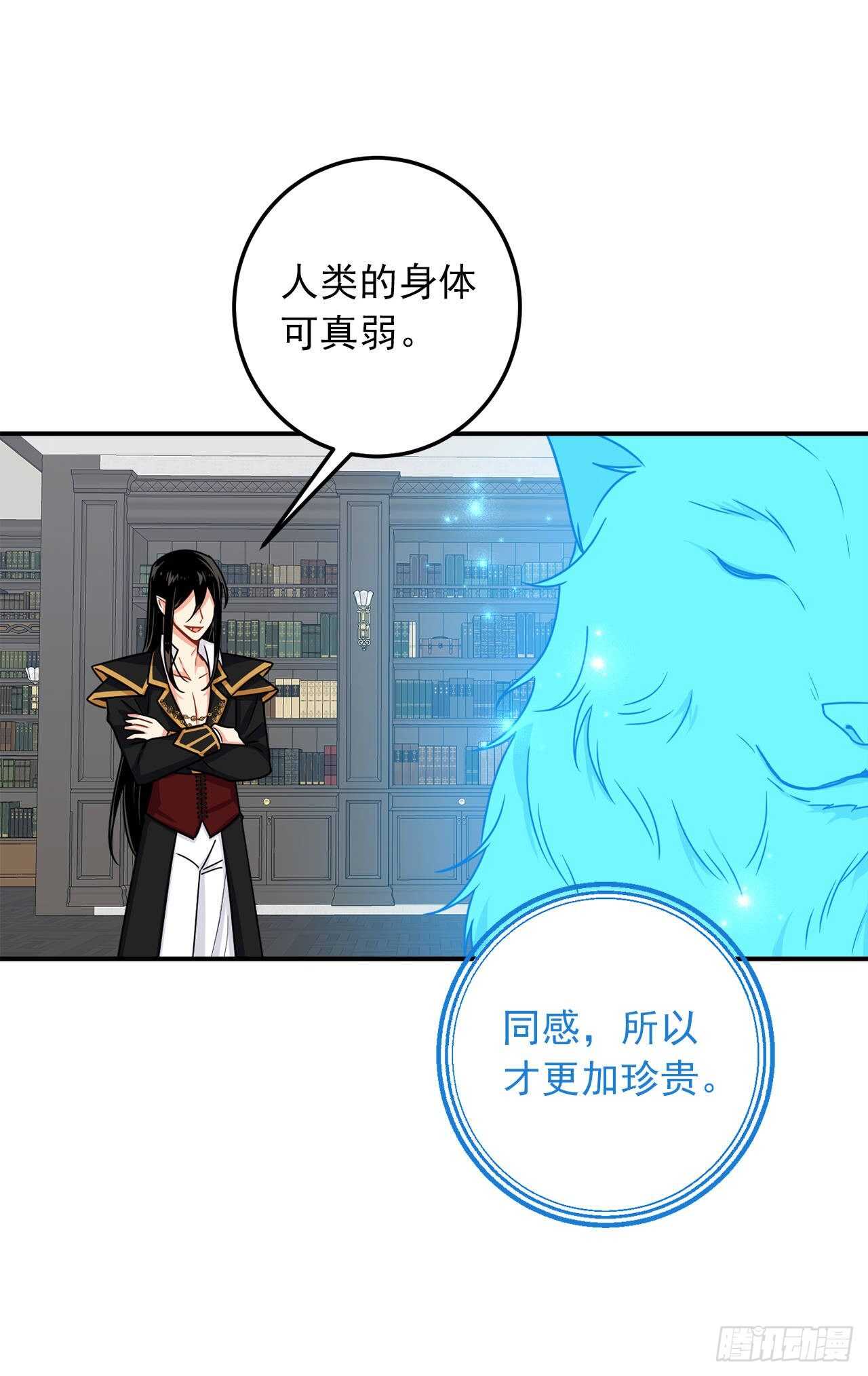 我是这家的孩子韩漫全集-144.你的提议我接受了无删减无遮挡章节图片 