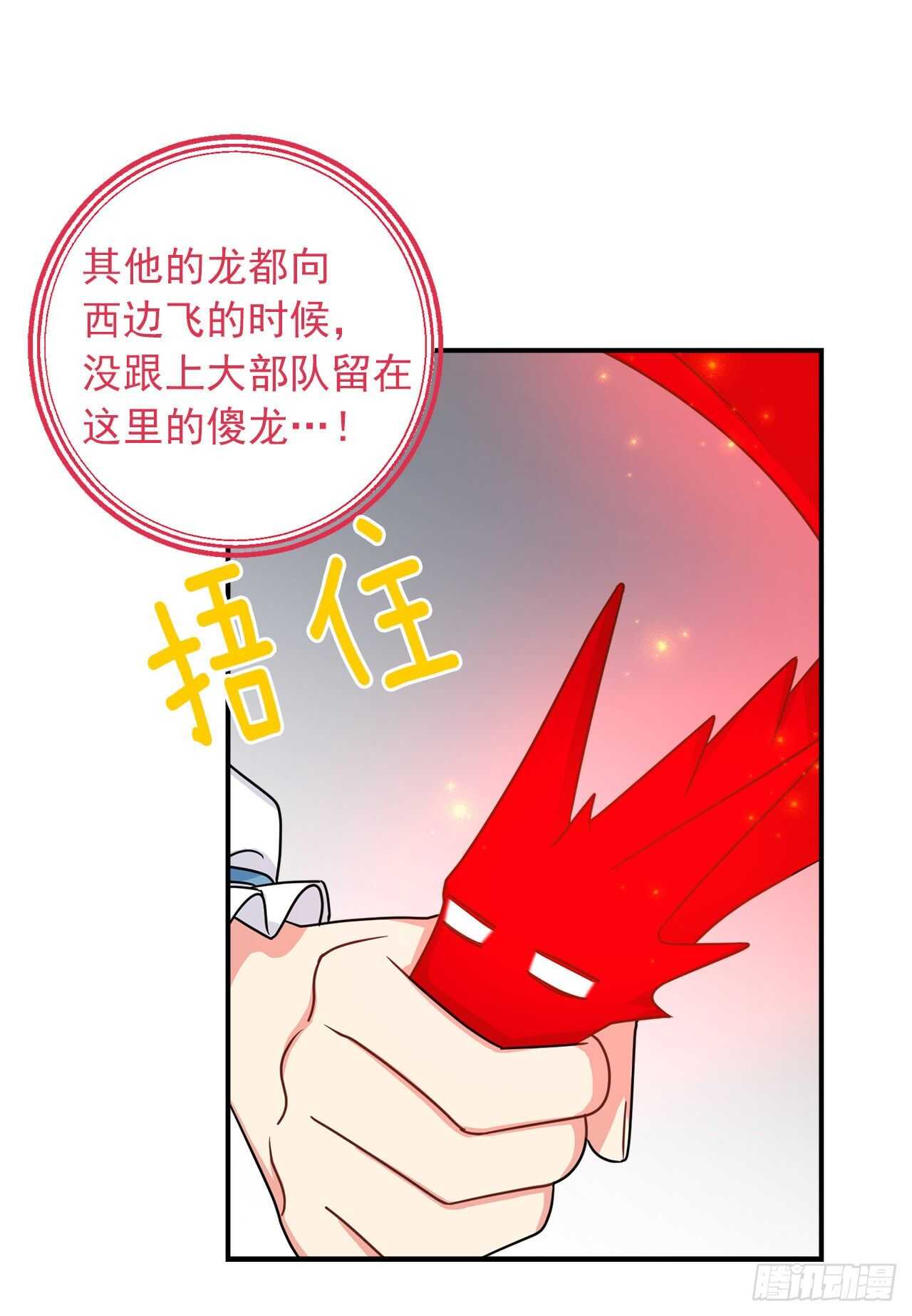 我是这家的孩子韩漫全集-144.你的提议我接受了无删减无遮挡章节图片 