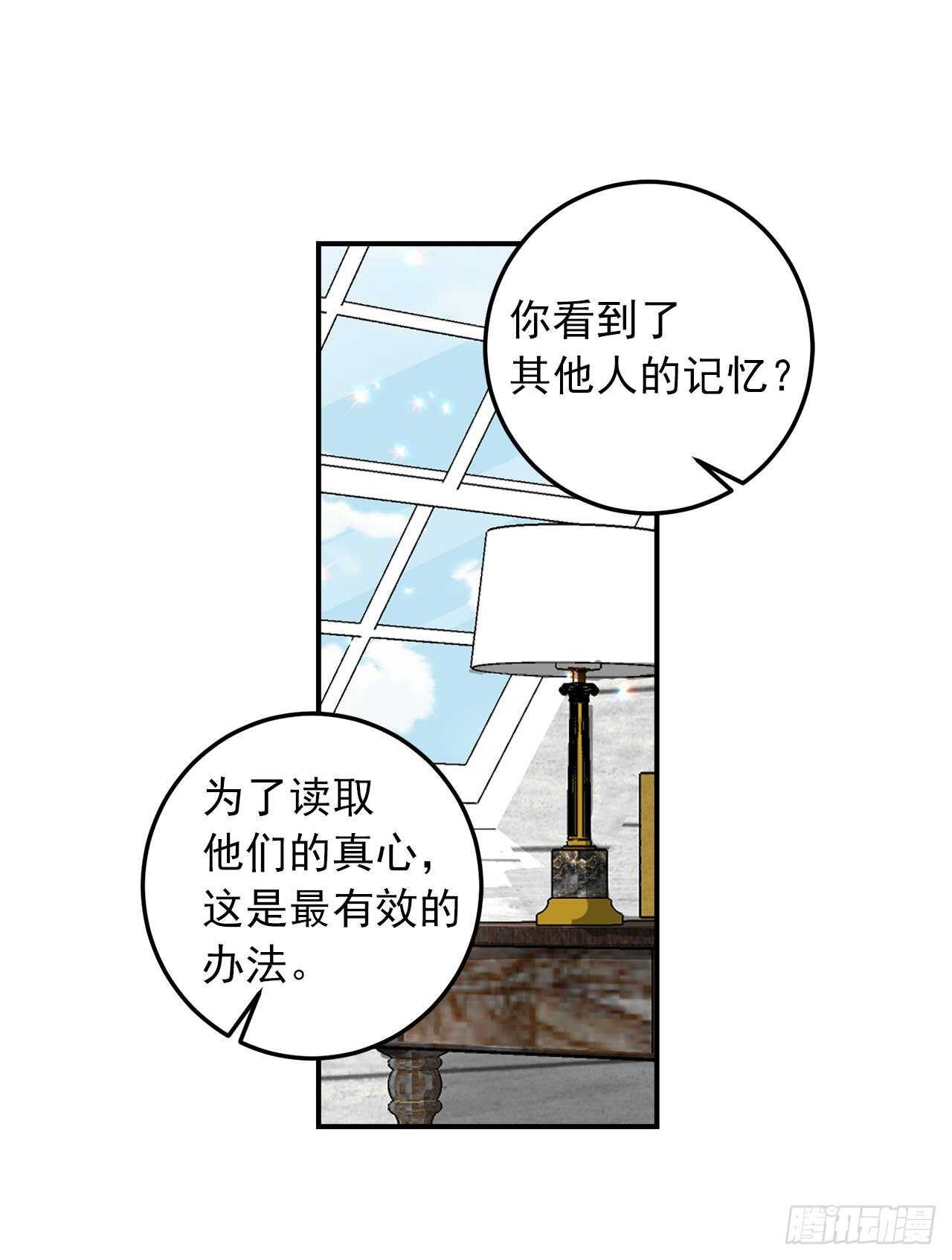 我是这家的孩子韩漫全集-144.你的提议我接受了无删减无遮挡章节图片 