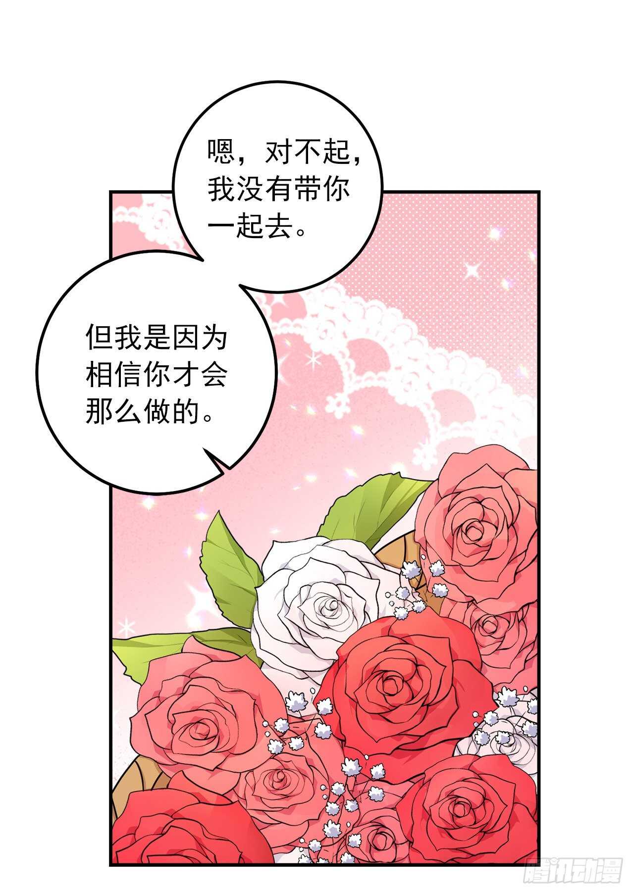 我是这家的孩子韩漫全集-144.你的提议我接受了无删减无遮挡章节图片 
