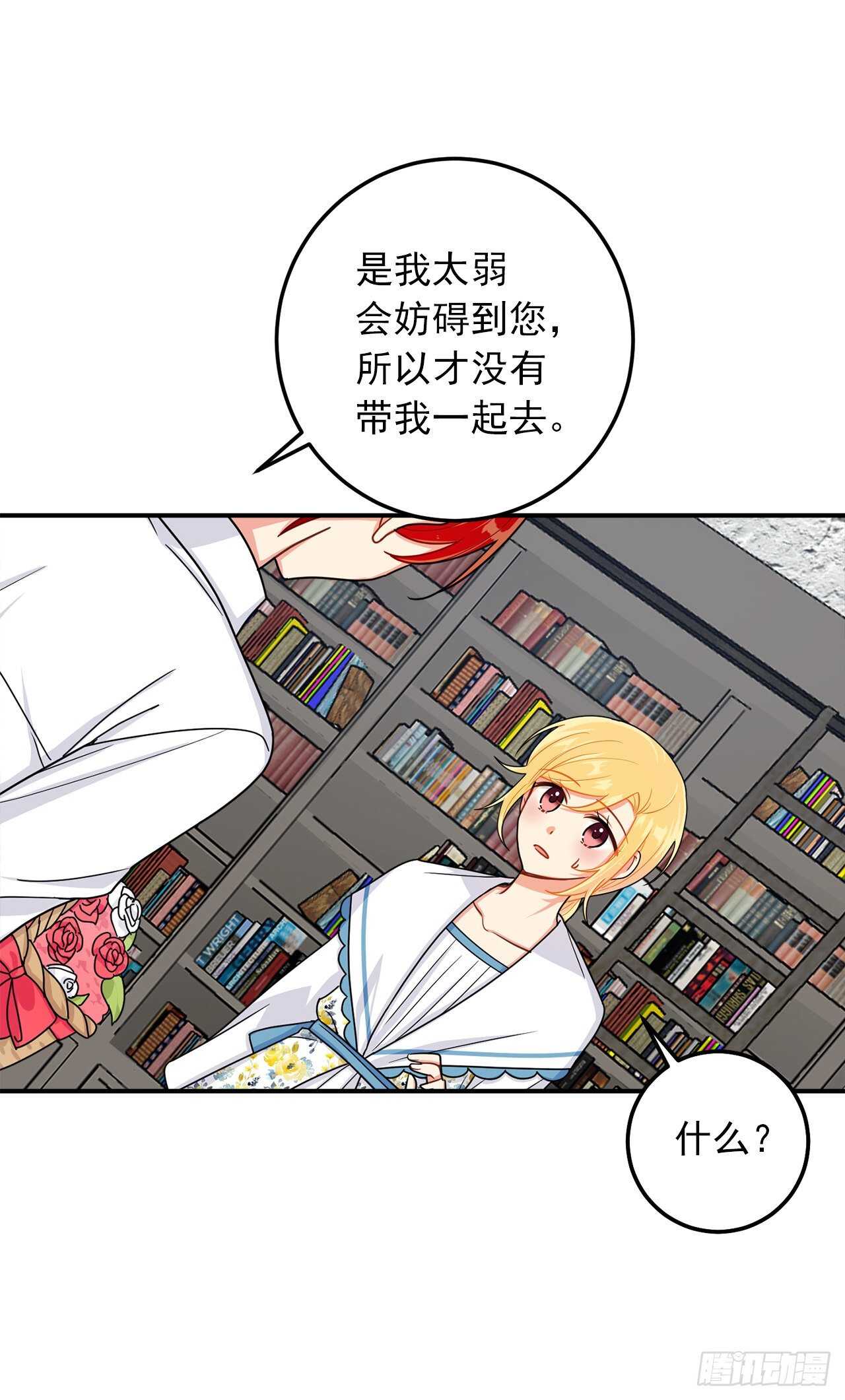 我是这家的孩子韩漫全集-144.你的提议我接受了无删减无遮挡章节图片 