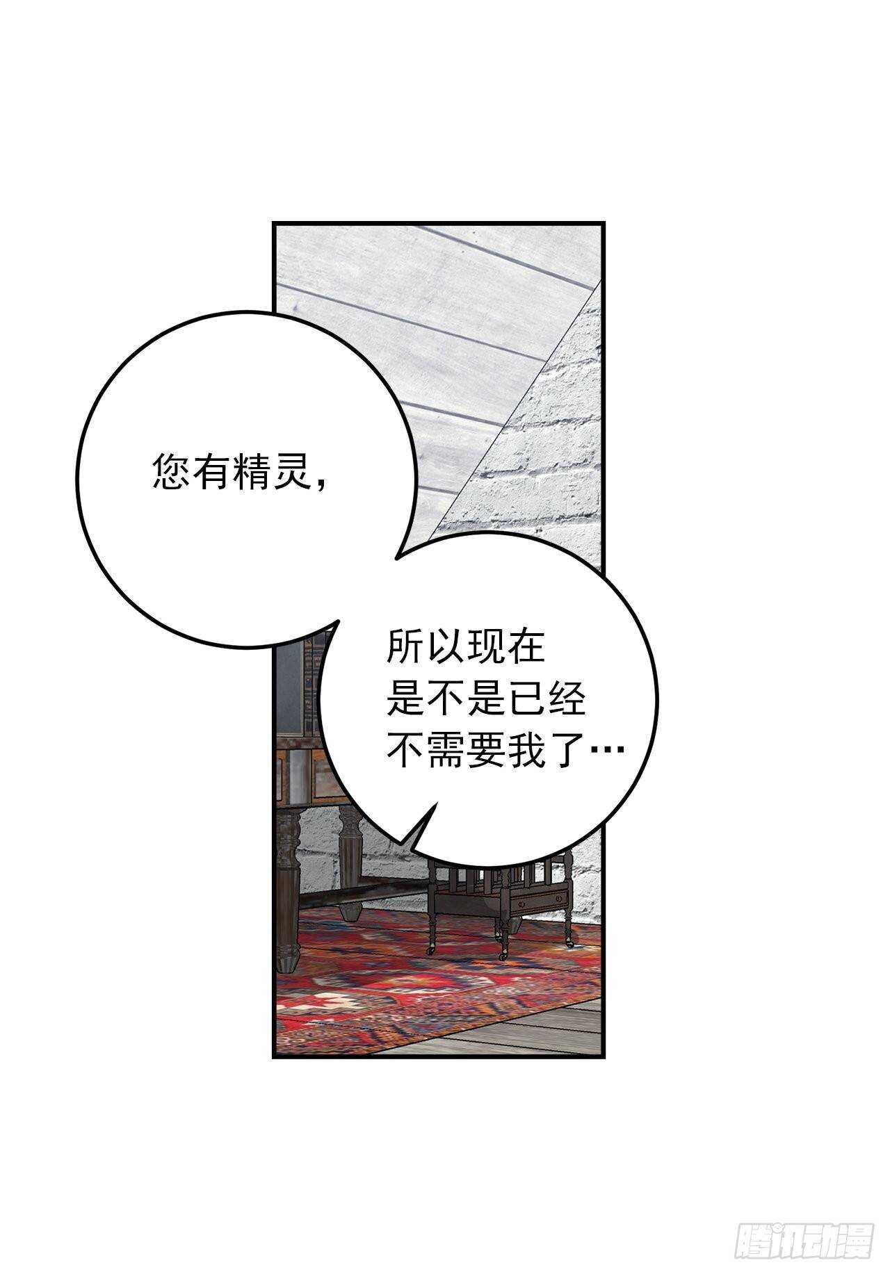 我是这家的孩子韩漫全集-144.你的提议我接受了无删减无遮挡章节图片 