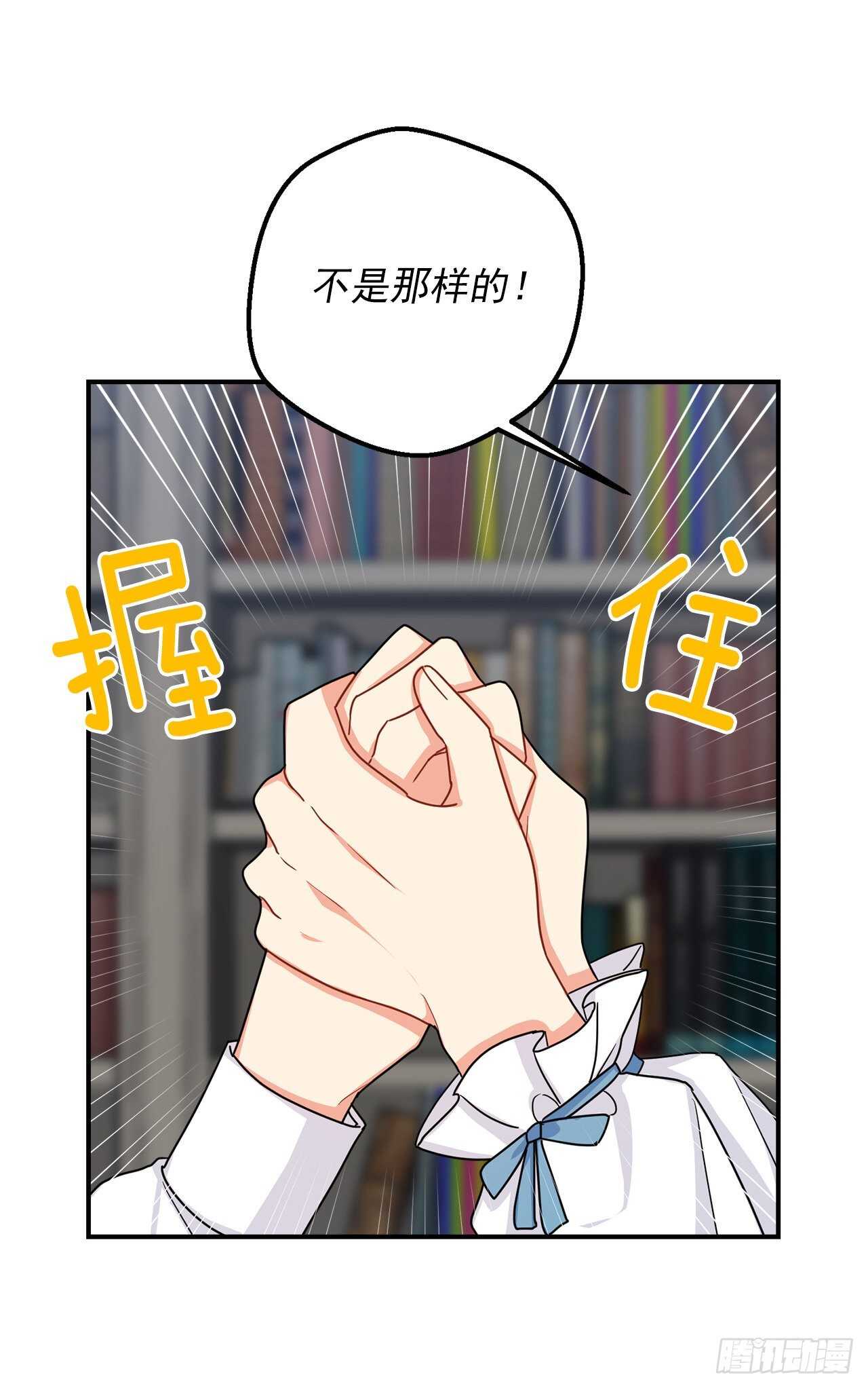 我是这家的孩子韩漫全集-144.你的提议我接受了无删减无遮挡章节图片 