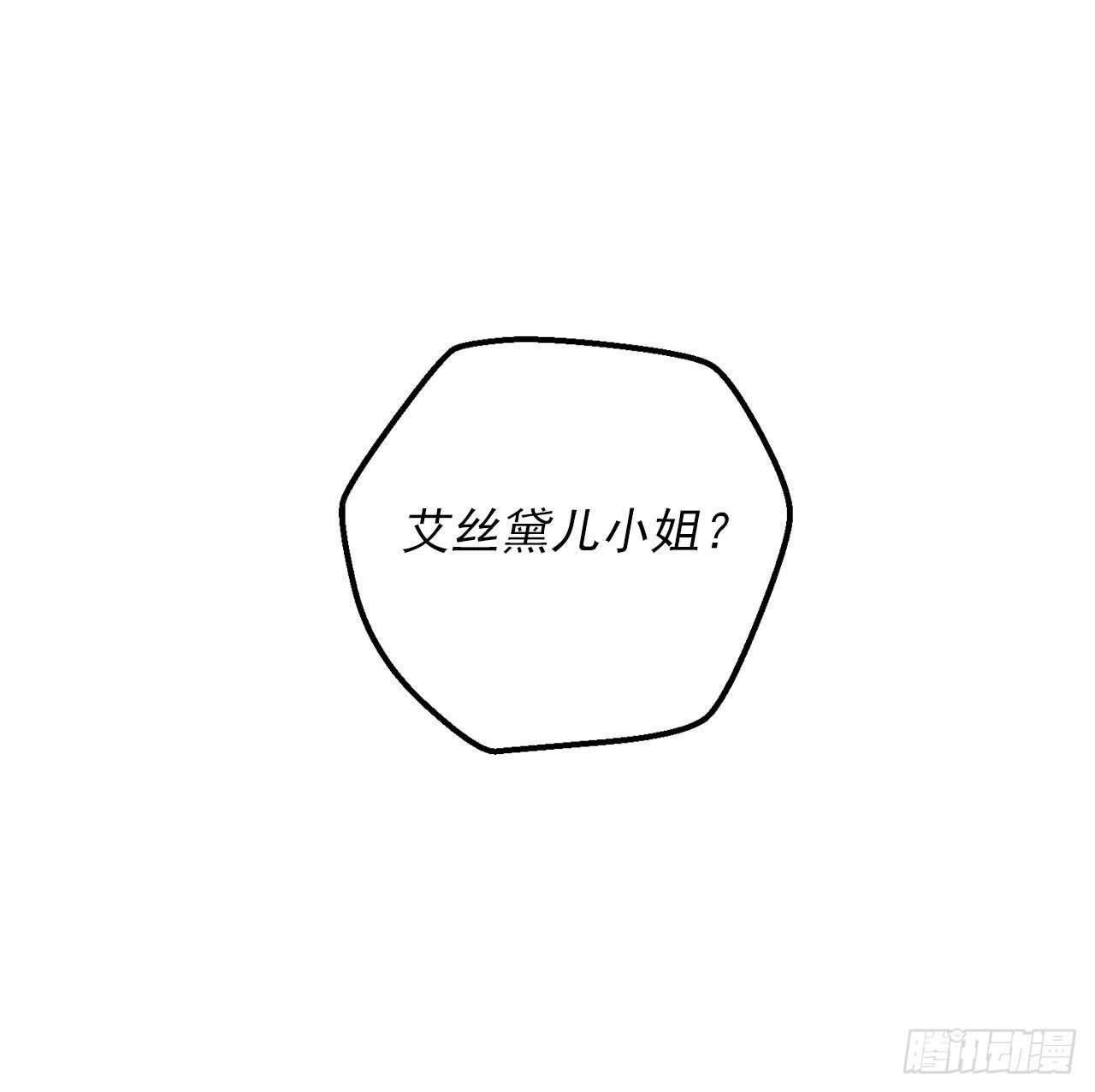我是这家的孩子韩漫全集-144.你的提议我接受了无删减无遮挡章节图片 