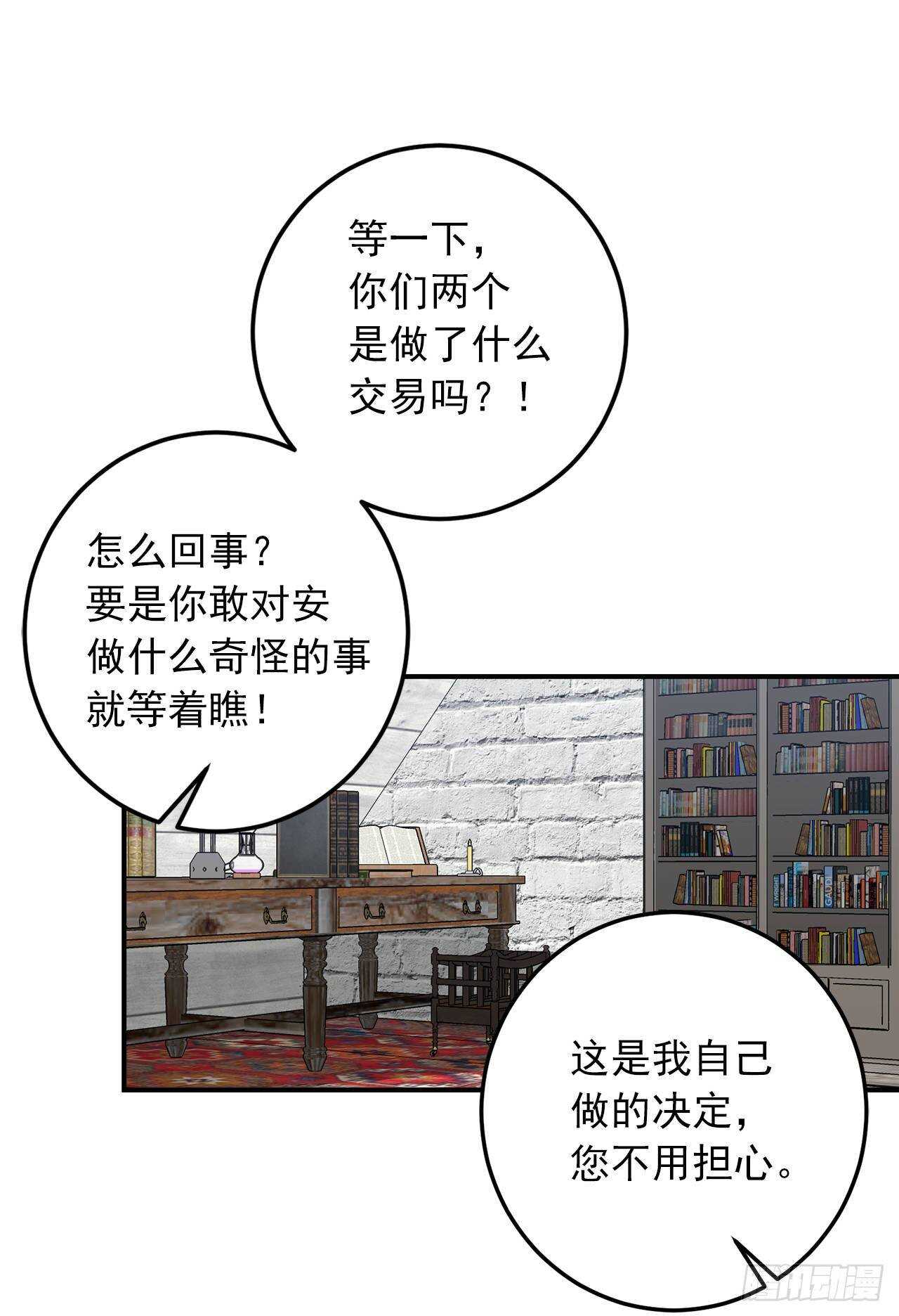 我是这家的孩子韩漫全集-144.你的提议我接受了无删减无遮挡章节图片 