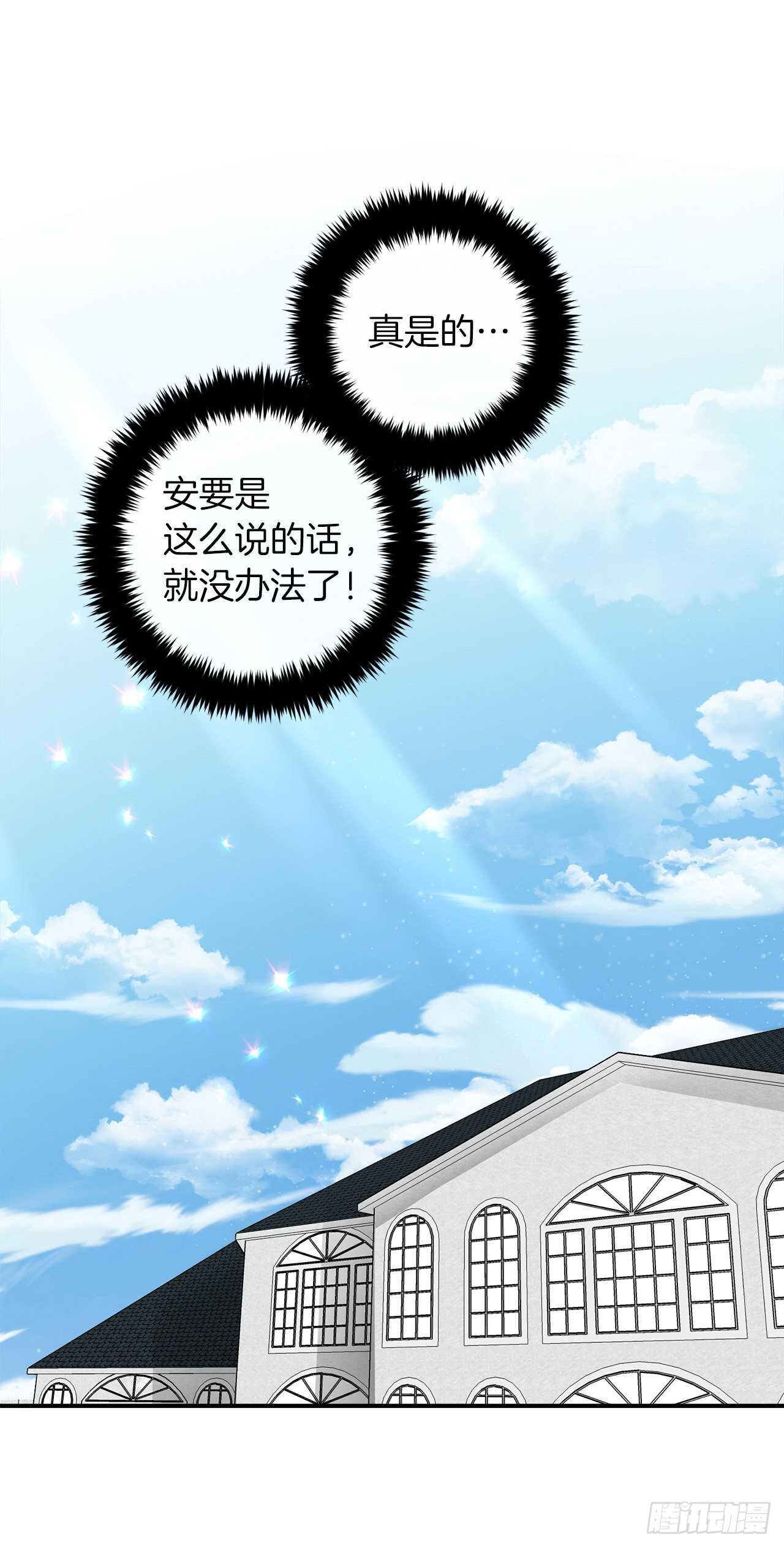 我是这家的孩子韩漫全集-144.你的提议我接受了无删减无遮挡章节图片 