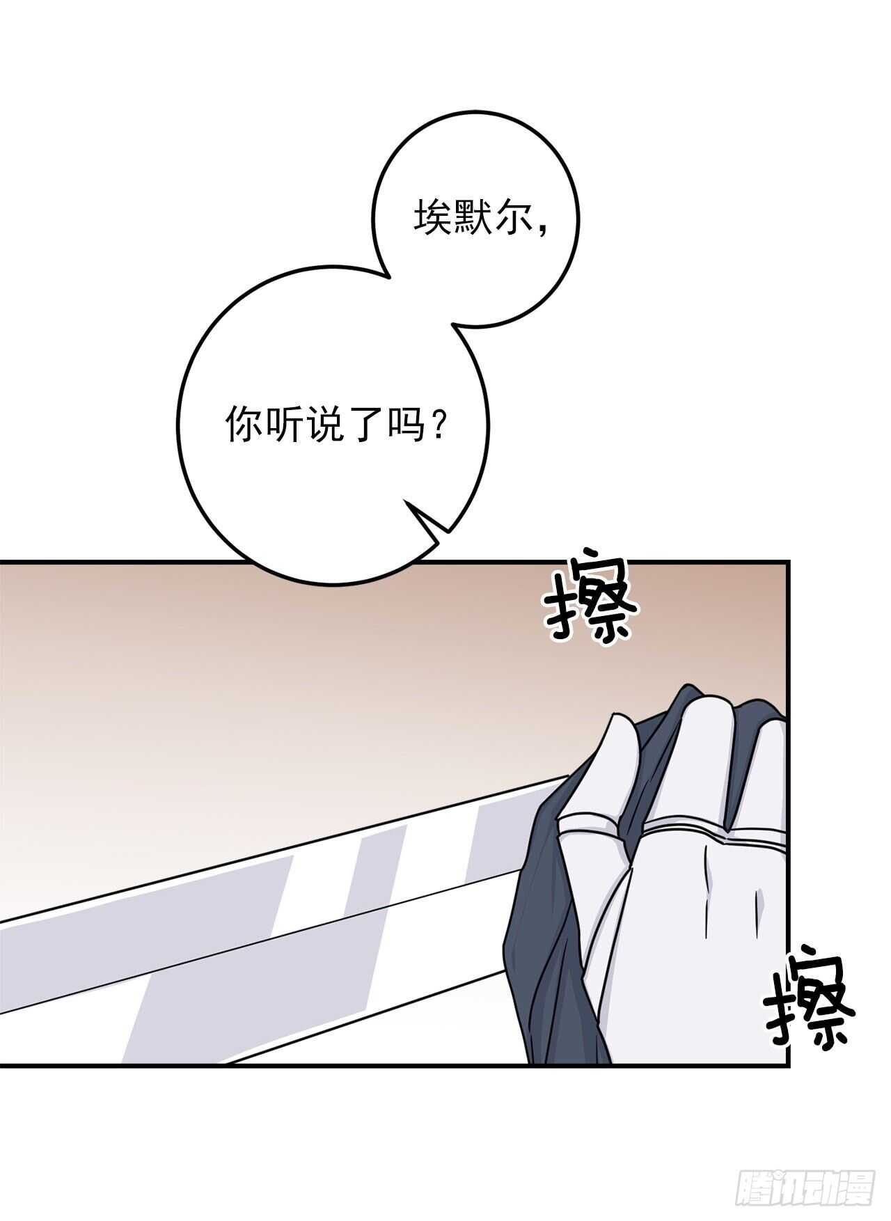 我是这家的孩子韩漫全集-144.你的提议我接受了无删减无遮挡章节图片 
