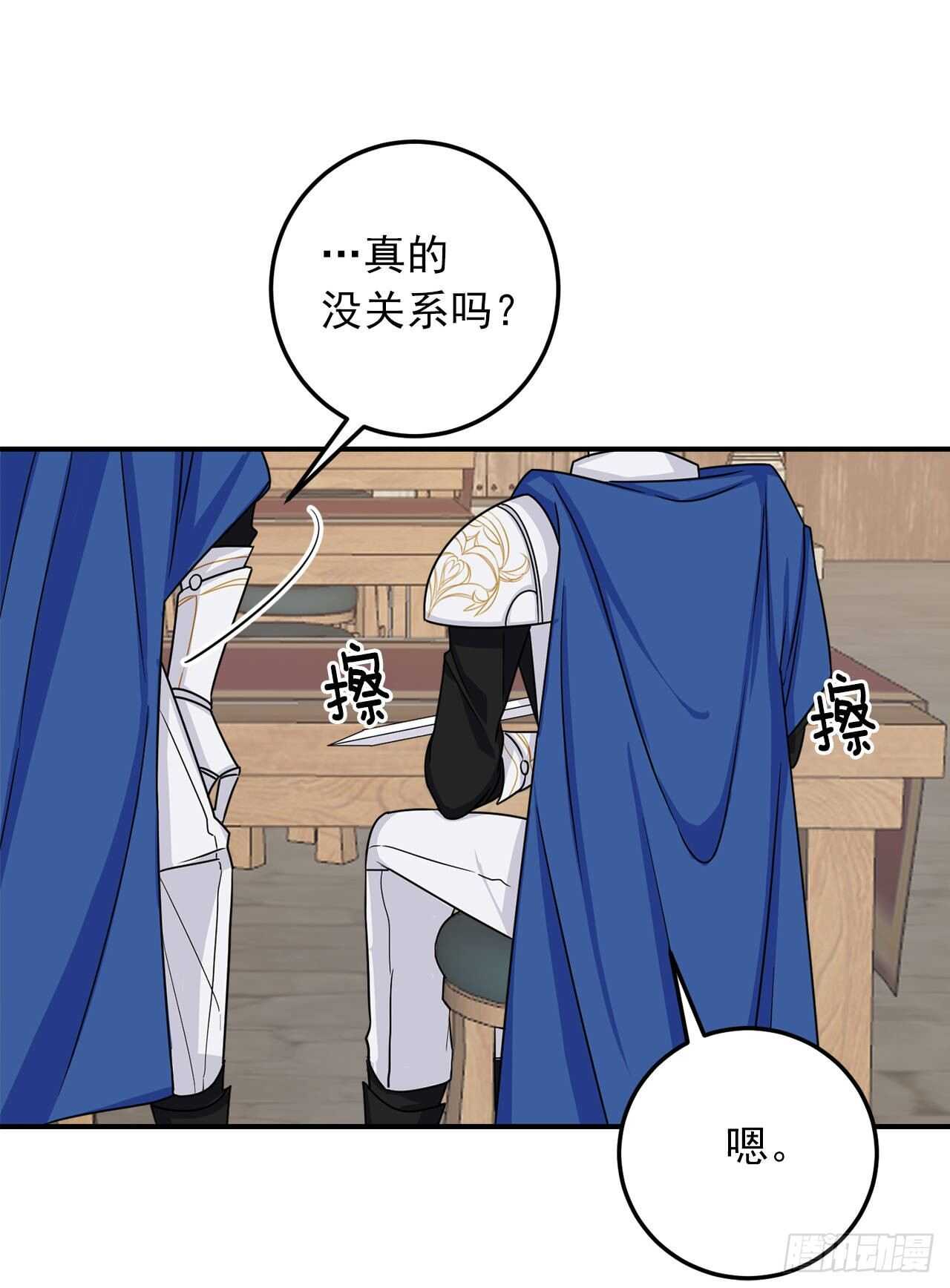 我是这家的孩子韩漫全集-144.你的提议我接受了无删减无遮挡章节图片 