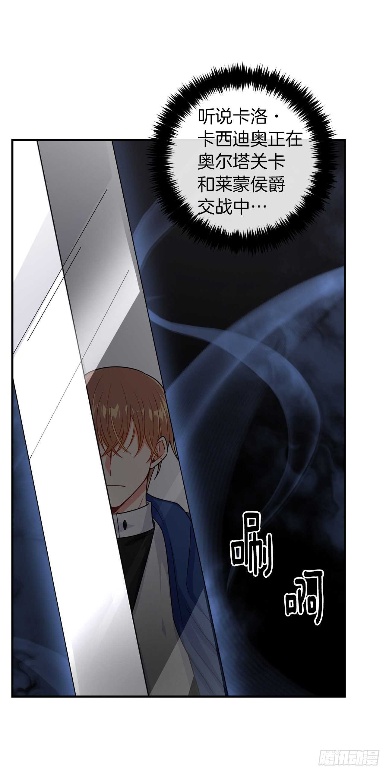 我是这家的孩子韩漫全集-144.你的提议我接受了无删减无遮挡章节图片 