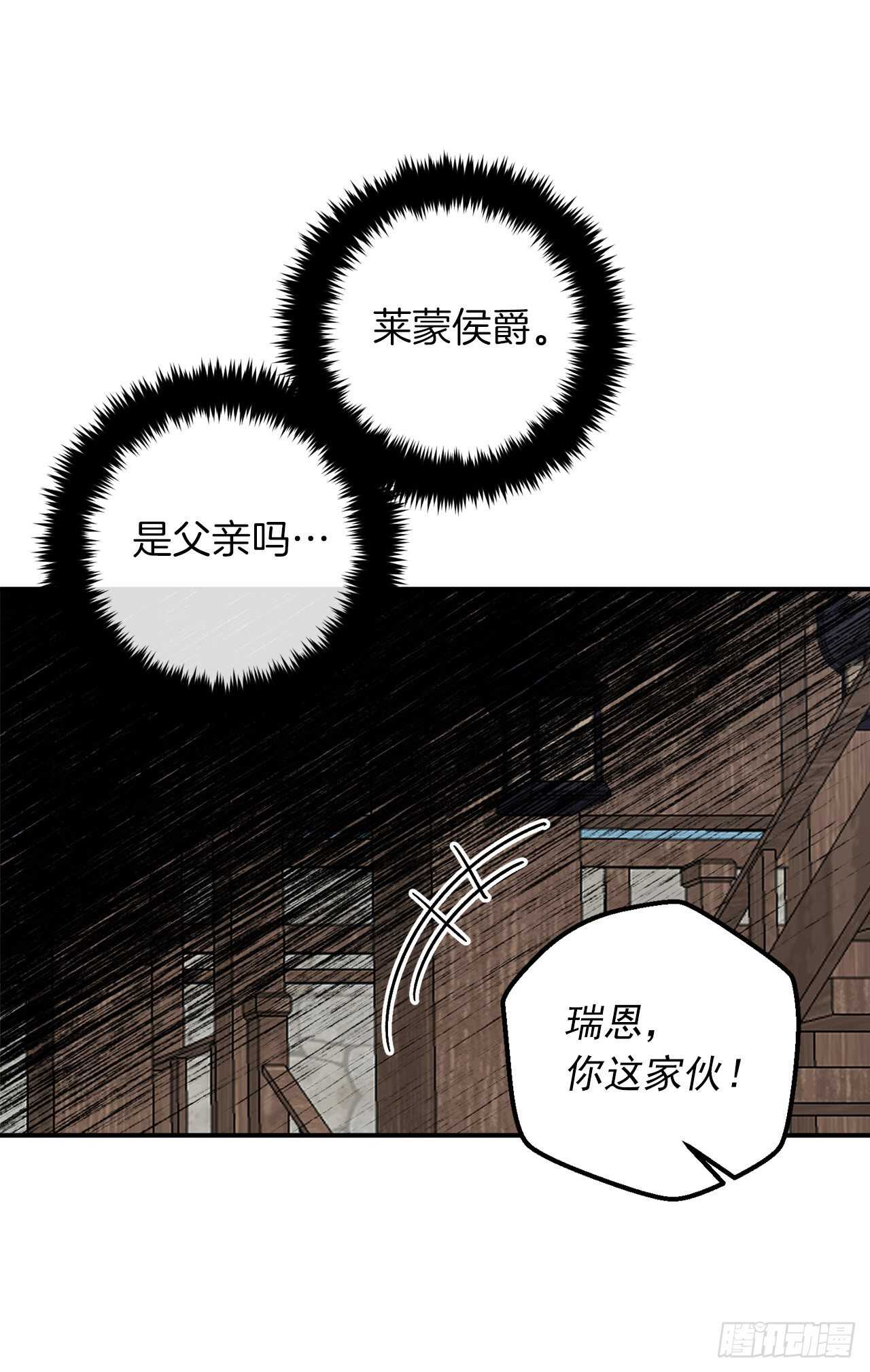 我是这家的孩子韩漫全集-144.你的提议我接受了无删减无遮挡章节图片 