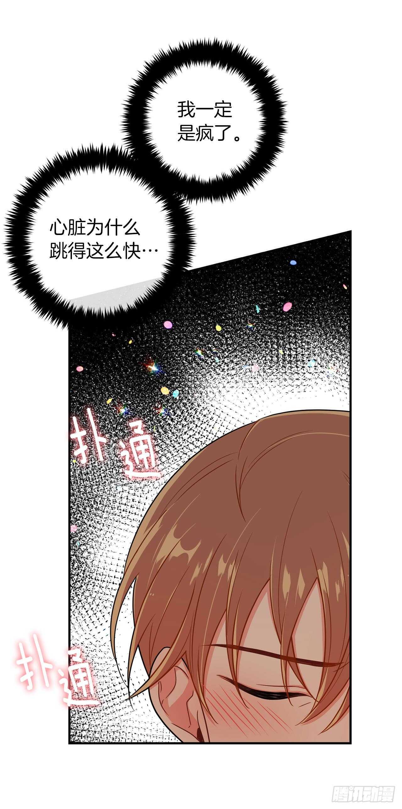 我是这家的孩子韩漫全集-144.你的提议我接受了无删减无遮挡章节图片 