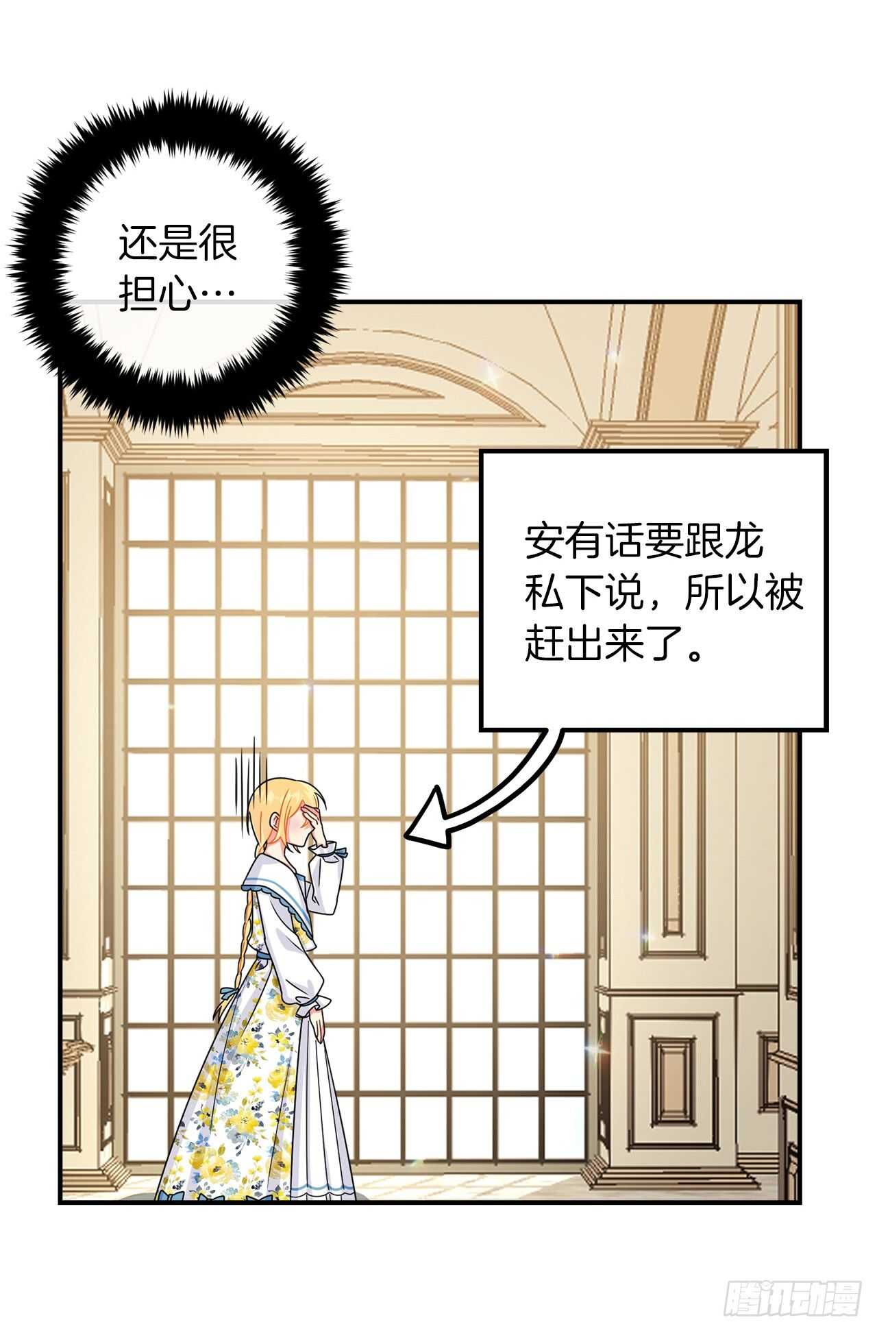 我是这家的孩子韩漫全集-145.心脏为什么跳得这么快无删减无遮挡章节图片 