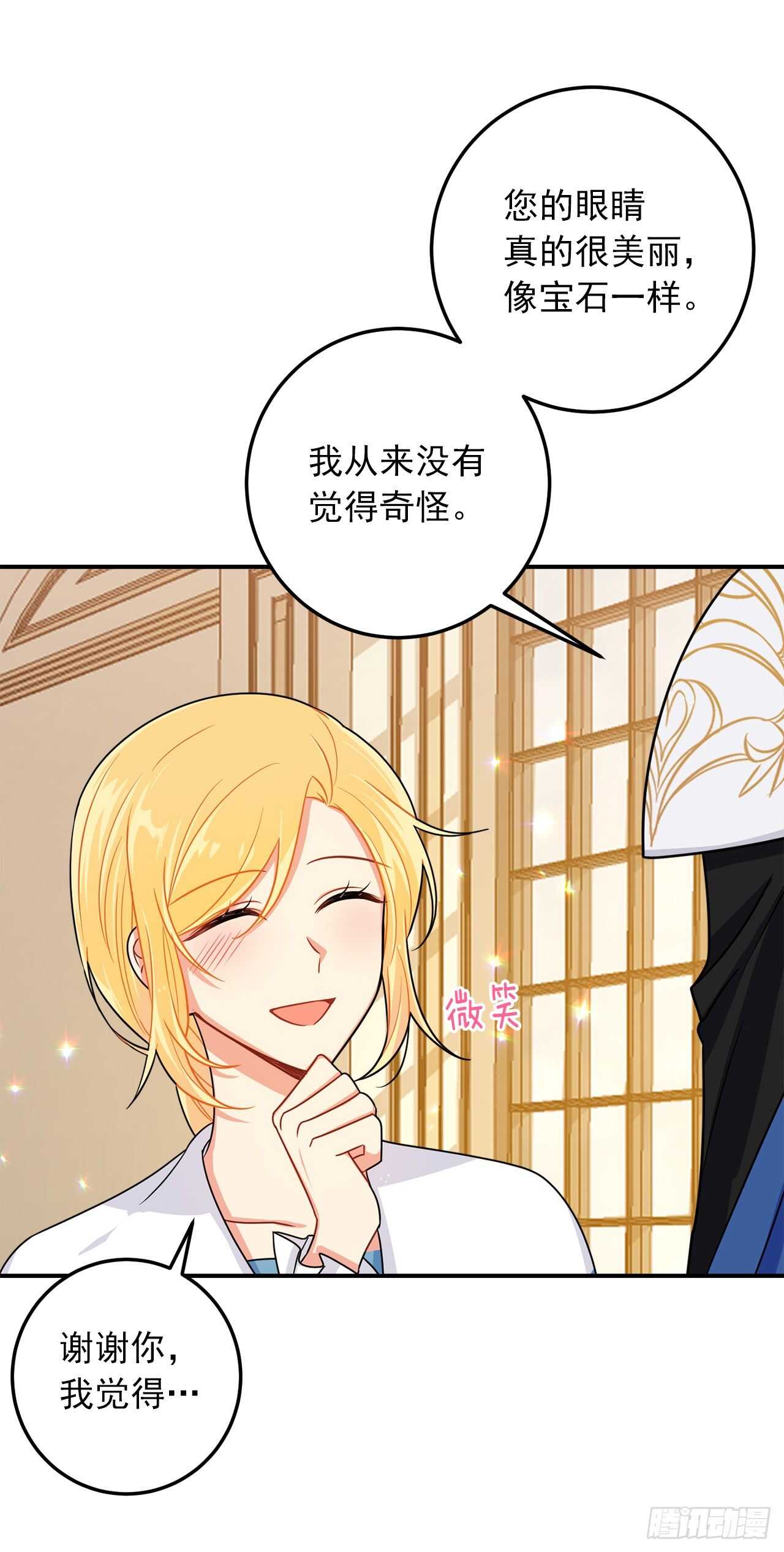 我是这家的孩子韩漫全集-145.心脏为什么跳得这么快无删减无遮挡章节图片 