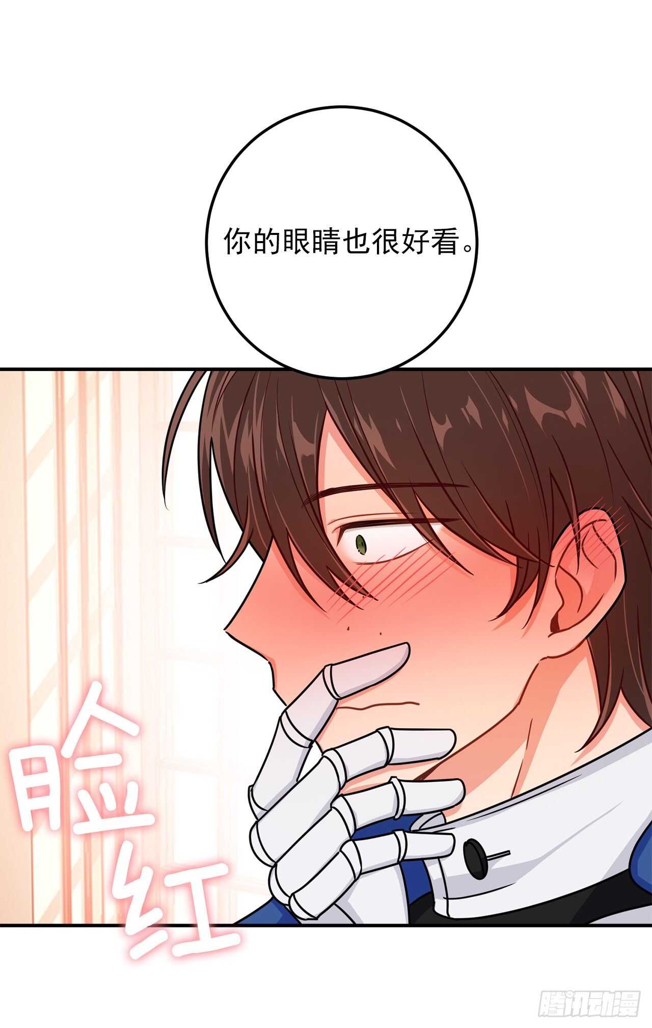 我是这家的孩子韩漫全集-145.心脏为什么跳得这么快无删减无遮挡章节图片 