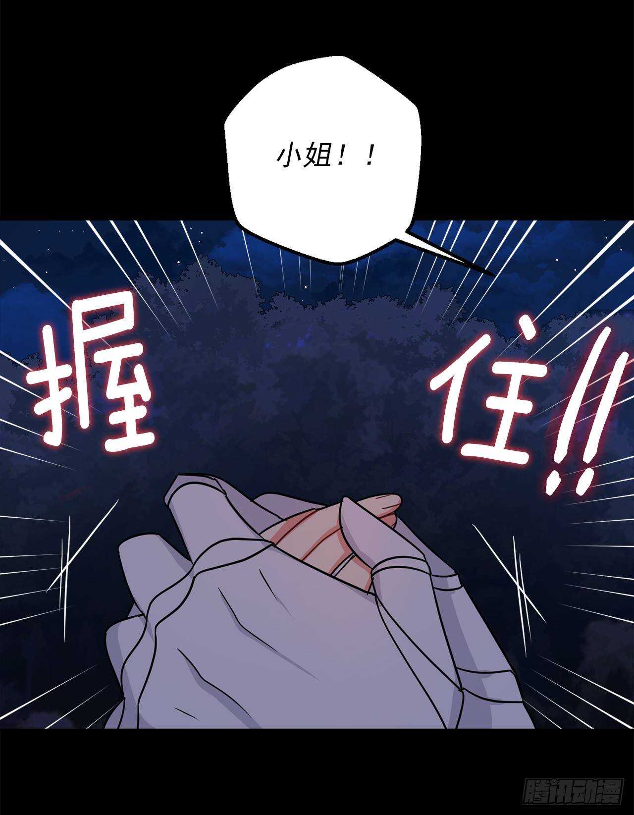 我是这家的孩子韩漫全集-145.心脏为什么跳得这么快无删减无遮挡章节图片 