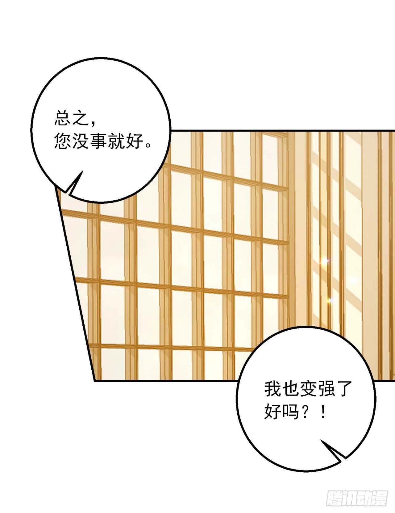 我是这家的孩子韩漫全集-146.小姐，我有话想对你说无删减无遮挡章节图片 