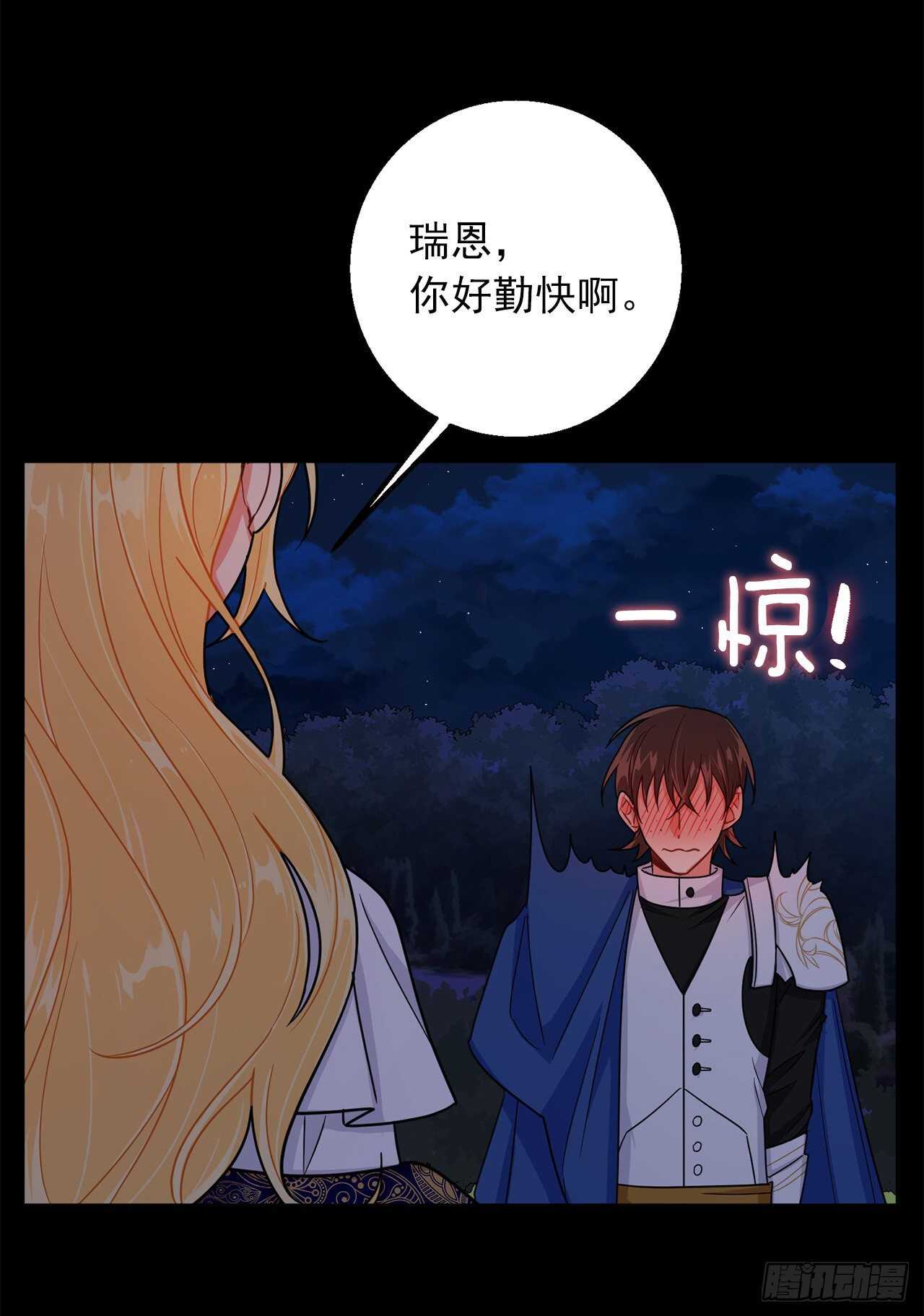 我是这家的孩子韩漫全集-146.小姐，我有话想对你说无删减无遮挡章节图片 