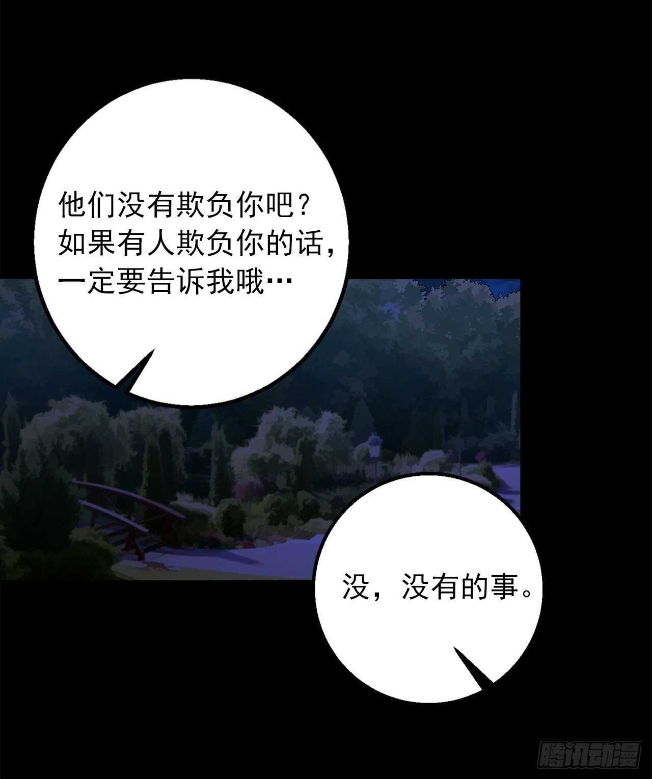 我是这家的孩子韩漫全集-146.小姐，我有话想对你说无删减无遮挡章节图片 
