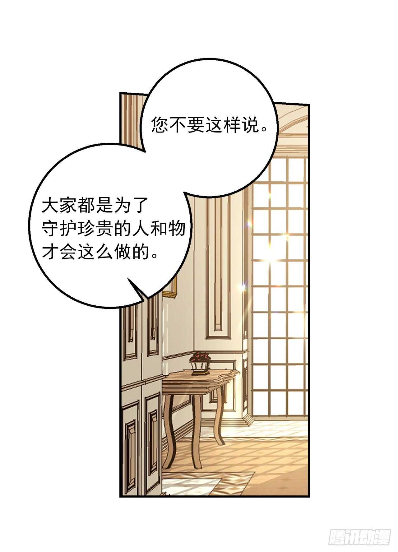 我是这家的孩子韩漫全集-146.小姐，我有话想对你说无删减无遮挡章节图片 