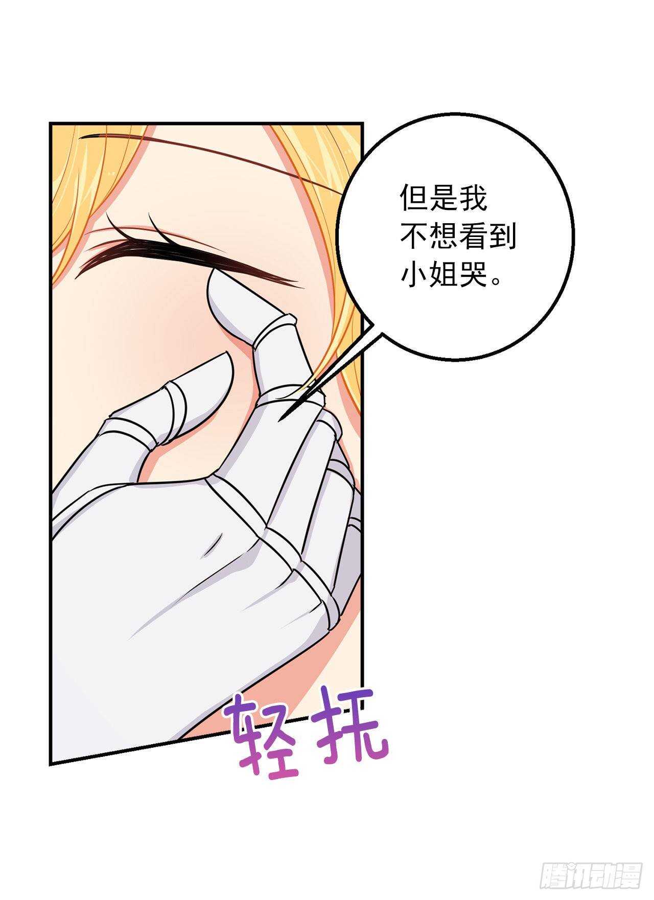 我是这家的孩子韩漫全集-146.小姐，我有话想对你说无删减无遮挡章节图片 