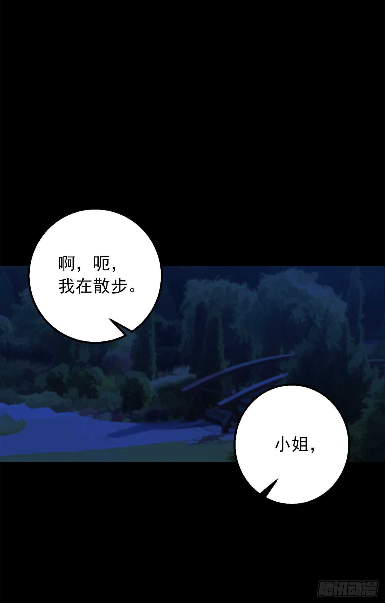 我是这家的孩子韩漫全集-147.艾丝黛儿你一定是疯了无删减无遮挡章节图片 