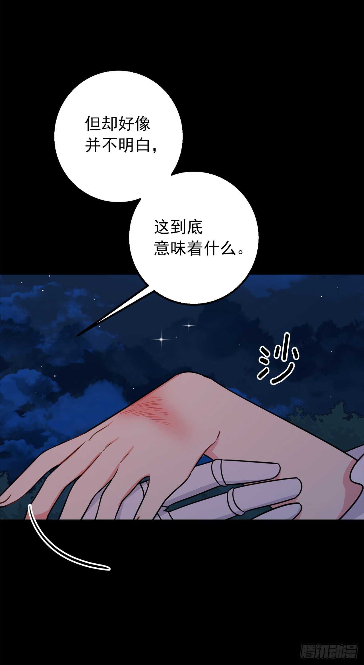 我是这家的孩子韩漫全集-147.艾丝黛儿你一定是疯了无删减无遮挡章节图片 
